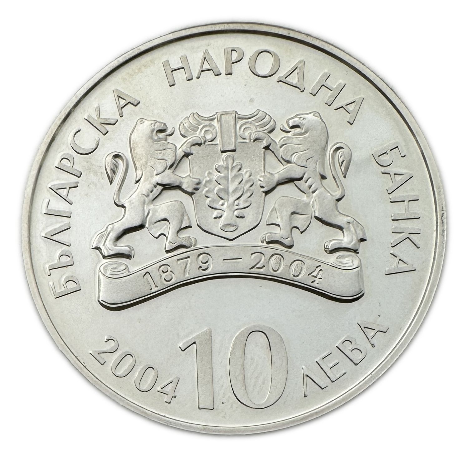 Bulgaria - 10 Leva 2004 - Ivan Vazov National Theatre - Silver 999, 23.33g 38.61mm - 1 1