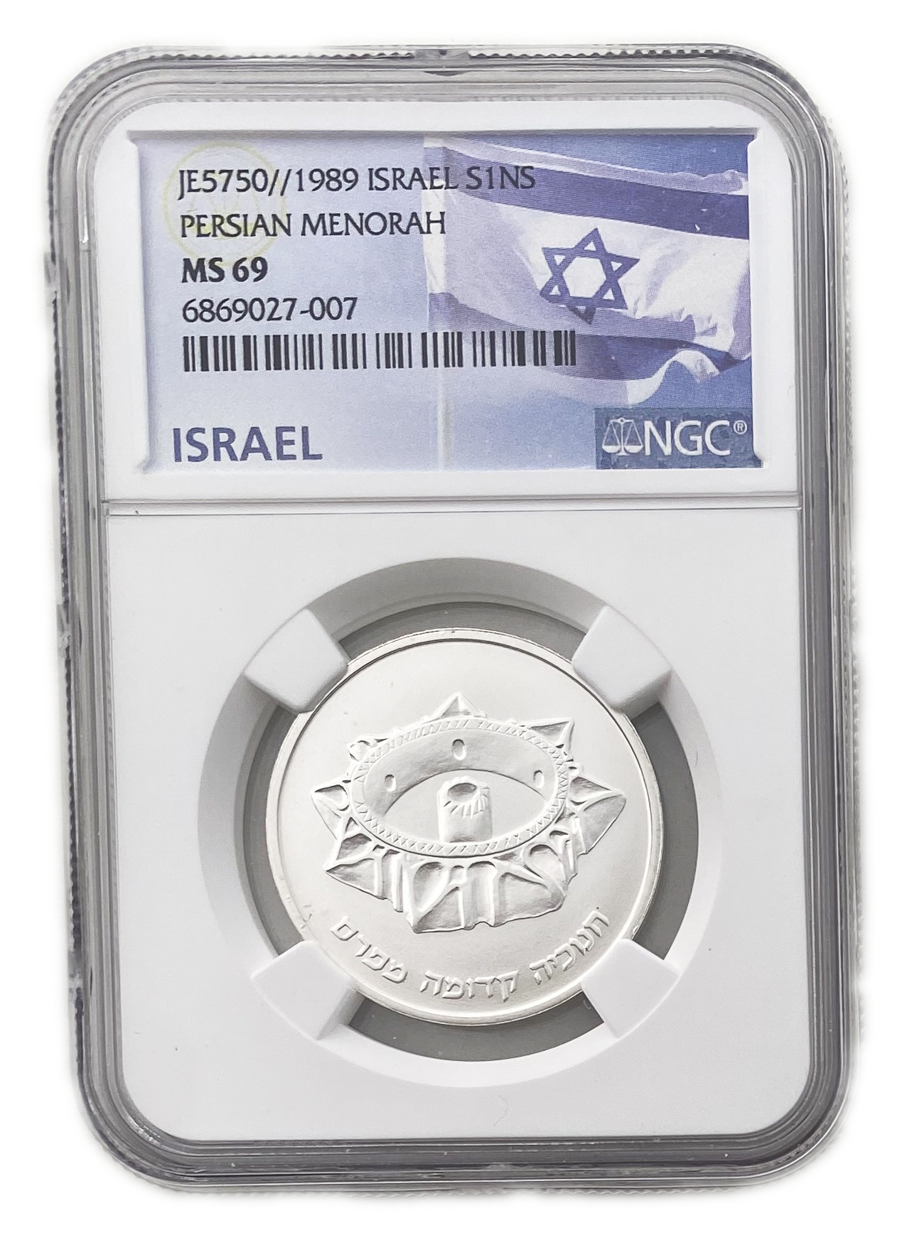 Israel - 1 Shekel 1989 - NGC MS 69 - Hanukka Lamp from Persia - 1 0
