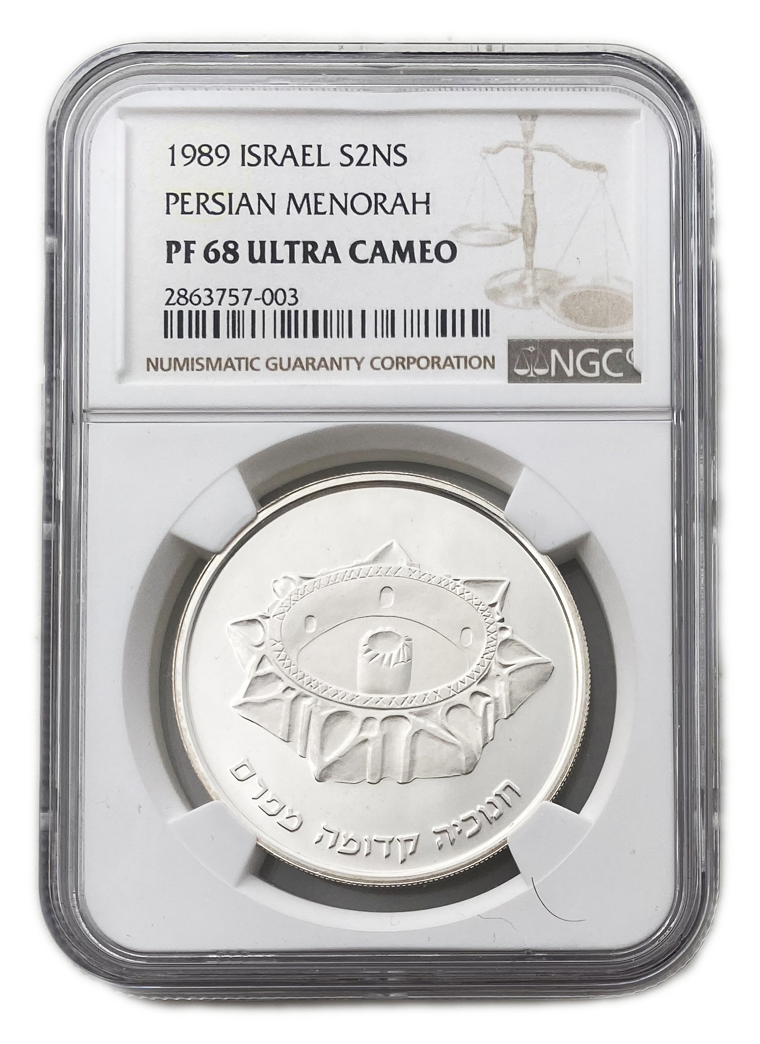 Israel - 2 Shekels 1989 - NGC PF 68 ULTRA CAMEO - Hanukka Lamp from Persia - 1 0