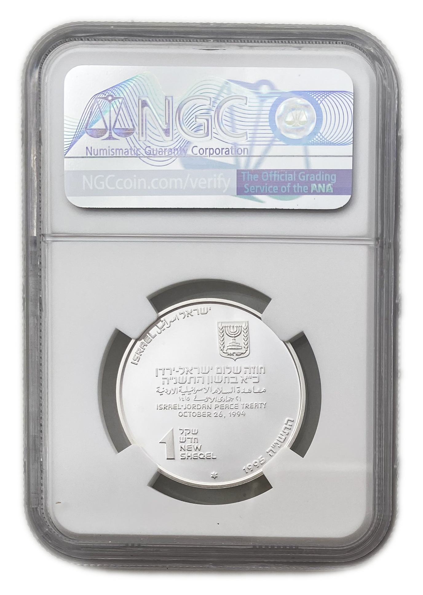 Israel - 1 Shekel 1995 - Israel among the Nations - NGC MS 67 - 1 1