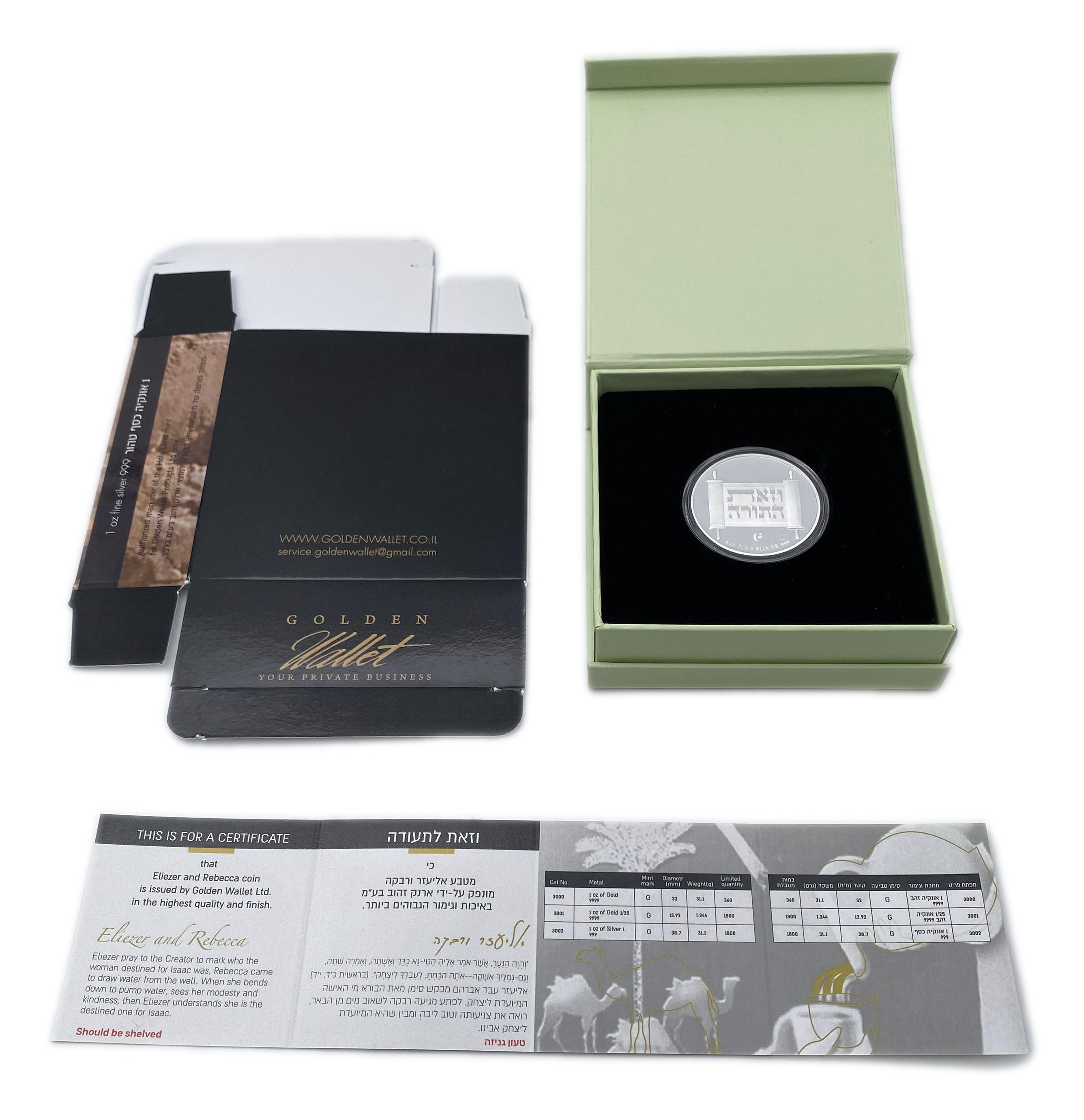 Israel - Medal, Eliezar And Rebecca BU Fine Silver 1 Oz Land Of Israel 2021 - 1 3