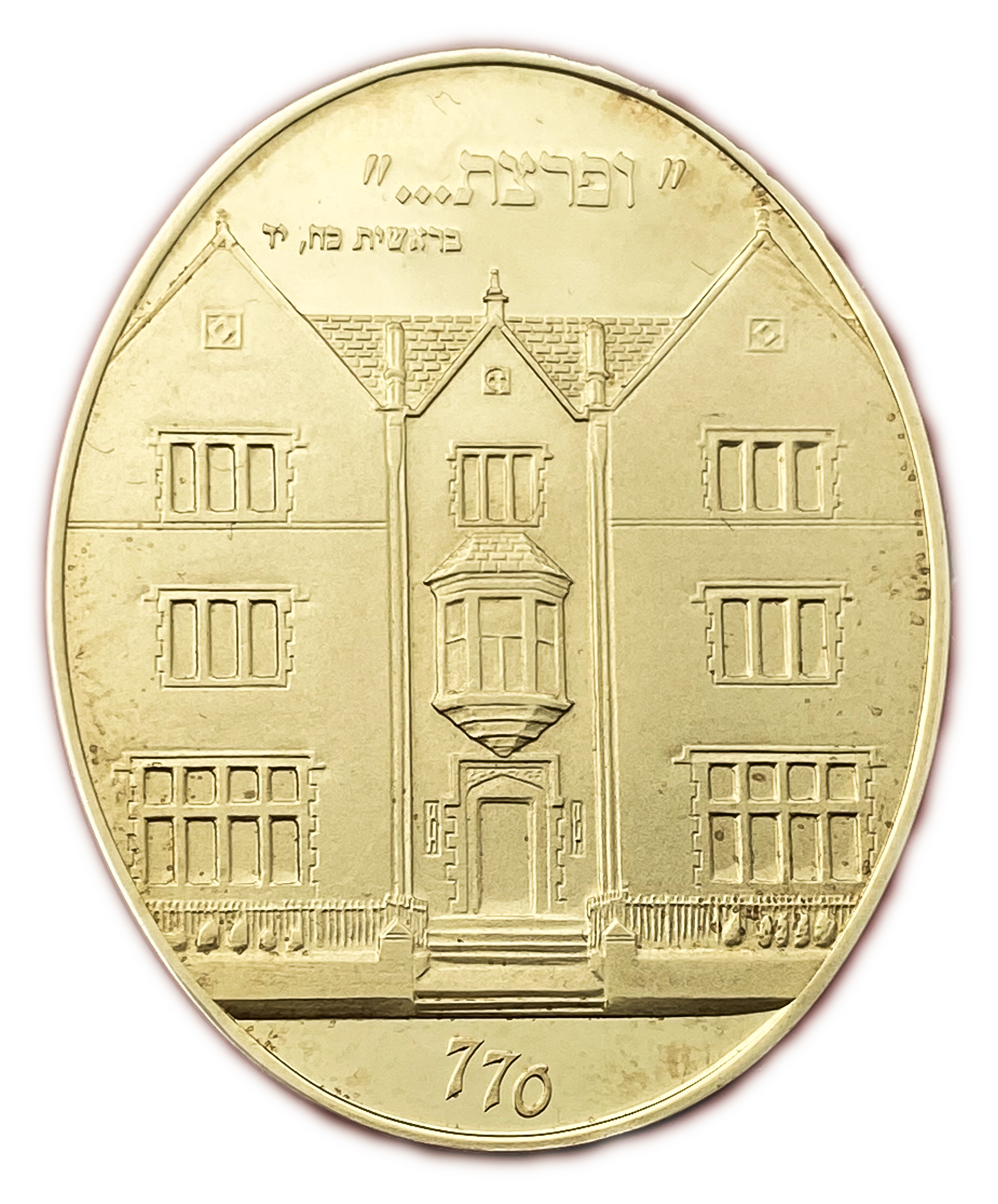 Israel - Lubavitcher Rebbe Medal - Gold 750, 42.46g, 45X36mm - 1 1