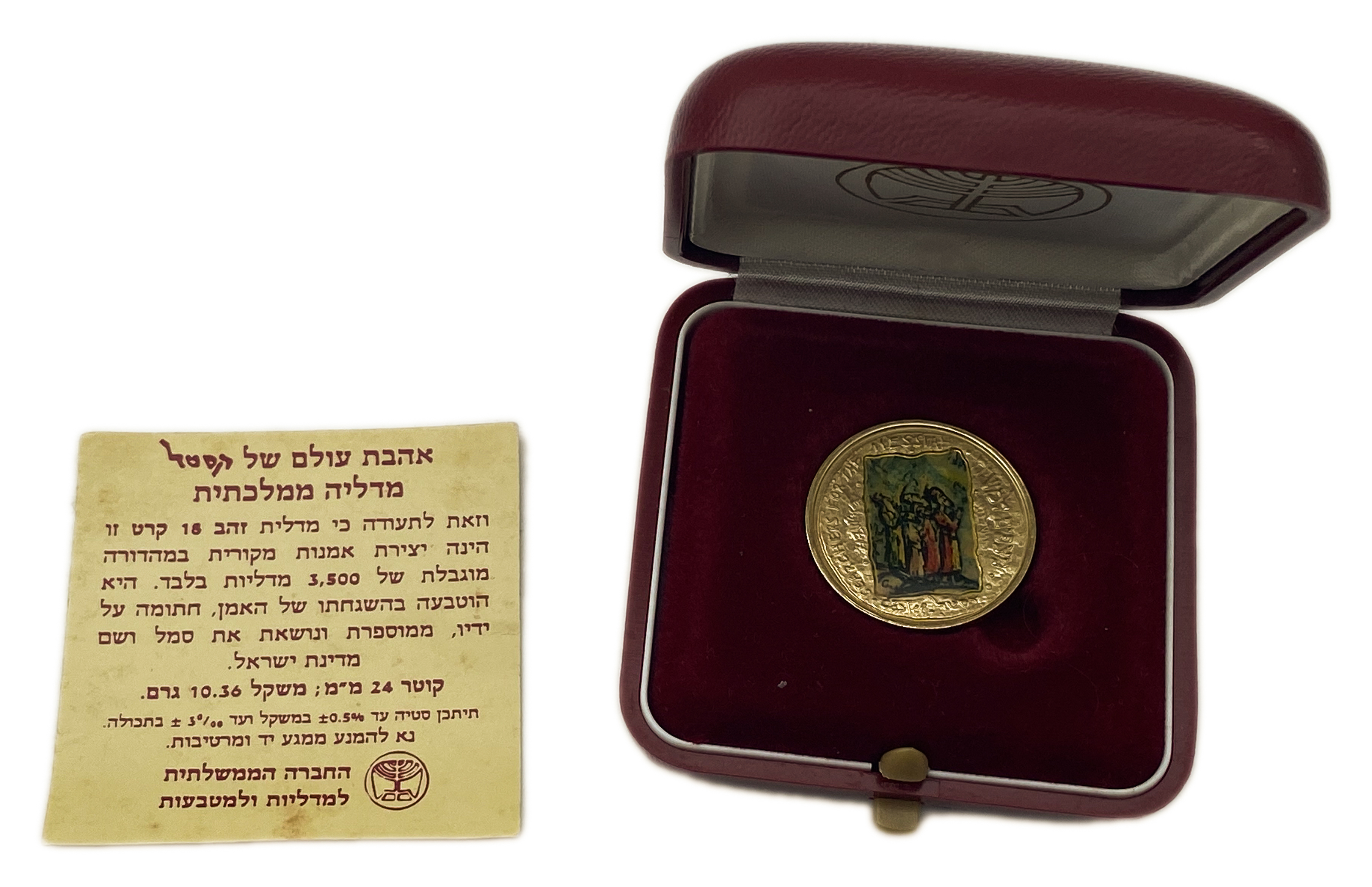 Israel - Searchers for the Messiah & Everlasting Love Medal - Gold 750, 10.36g, 24mm - 1 2