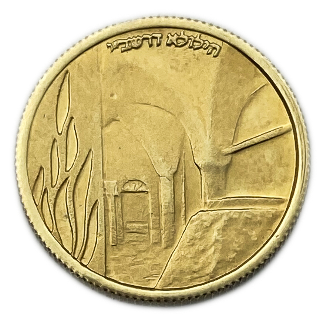 Israel - Lag B'Omer medal - Gold 750, 4.4g, 18mm - 1 1