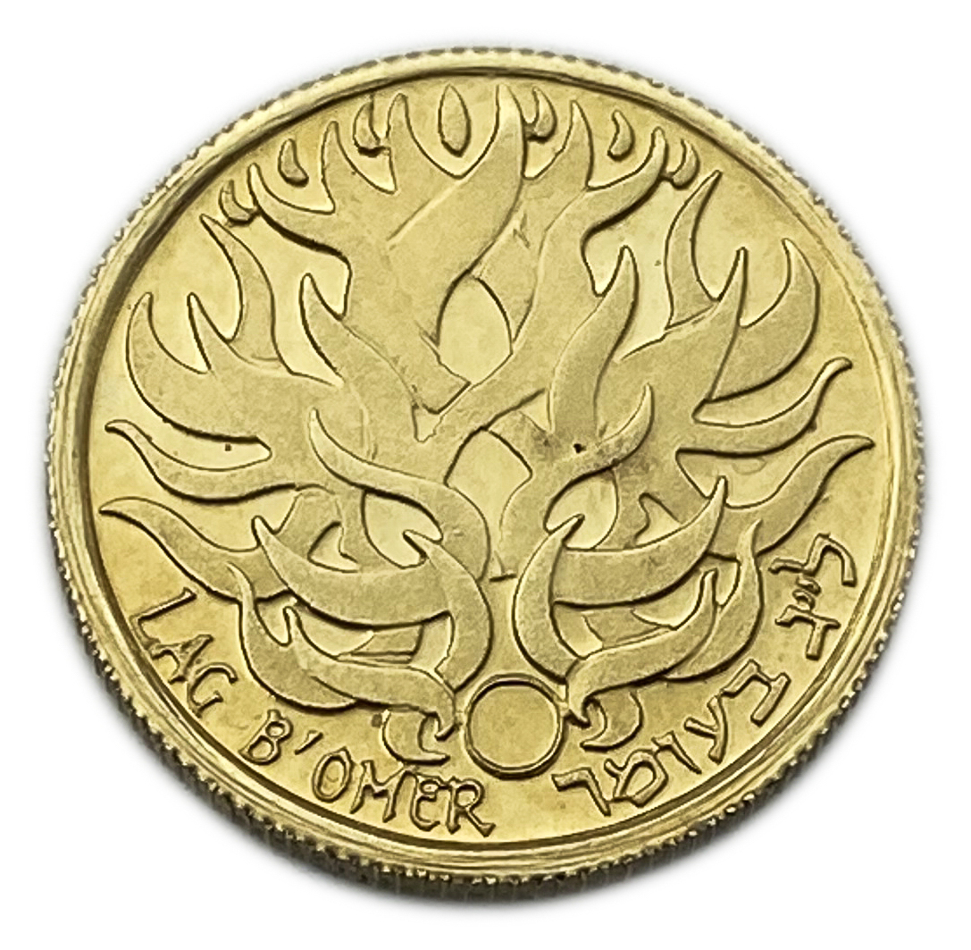 Israel - Lag B'Omer medal - Gold 750, 4.4g, 18mm - 1 0