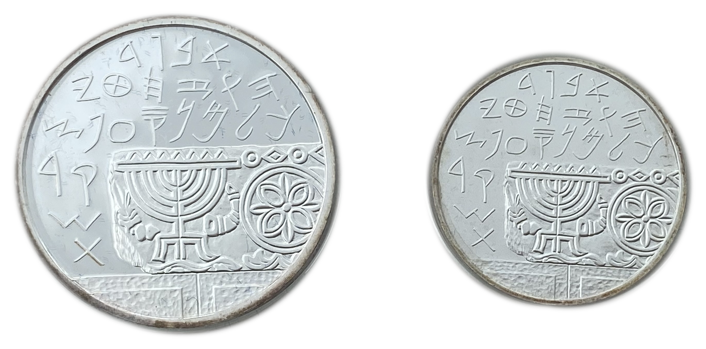 Israel - Set of 3 coins, 1, 2 and 10 shekels 1990, "Archaeology" - 900 gold, 17.28g, 30mm. 850 silver, 28.8g, 37mm - 1 4