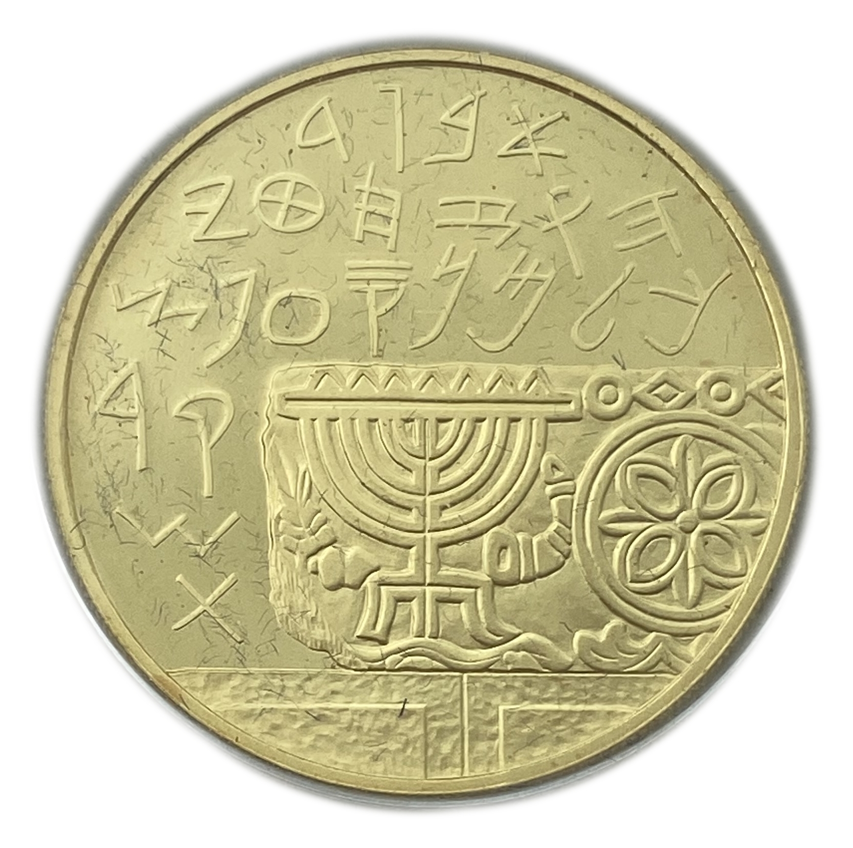Israel - Set of 3 coins, 1, 2 and 10 shekels 1990, "Archaeology" - 900 gold, 17.28g, 30mm. 850 silver, 28.8g, 37mm - 1 2