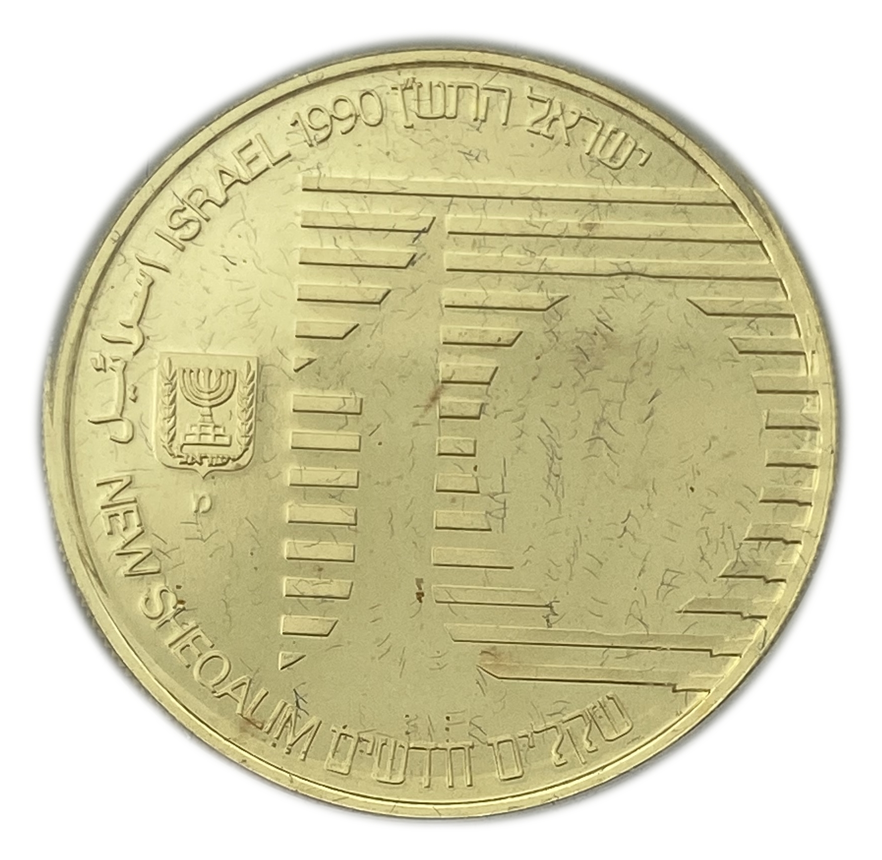 Israel - Set of 3 coins, 1, 2 and 10 shekels 1990, "Archaeology" - 900 gold, 17.28g, 30mm. 850 silver, 28.8g, 37mm - 1 3
