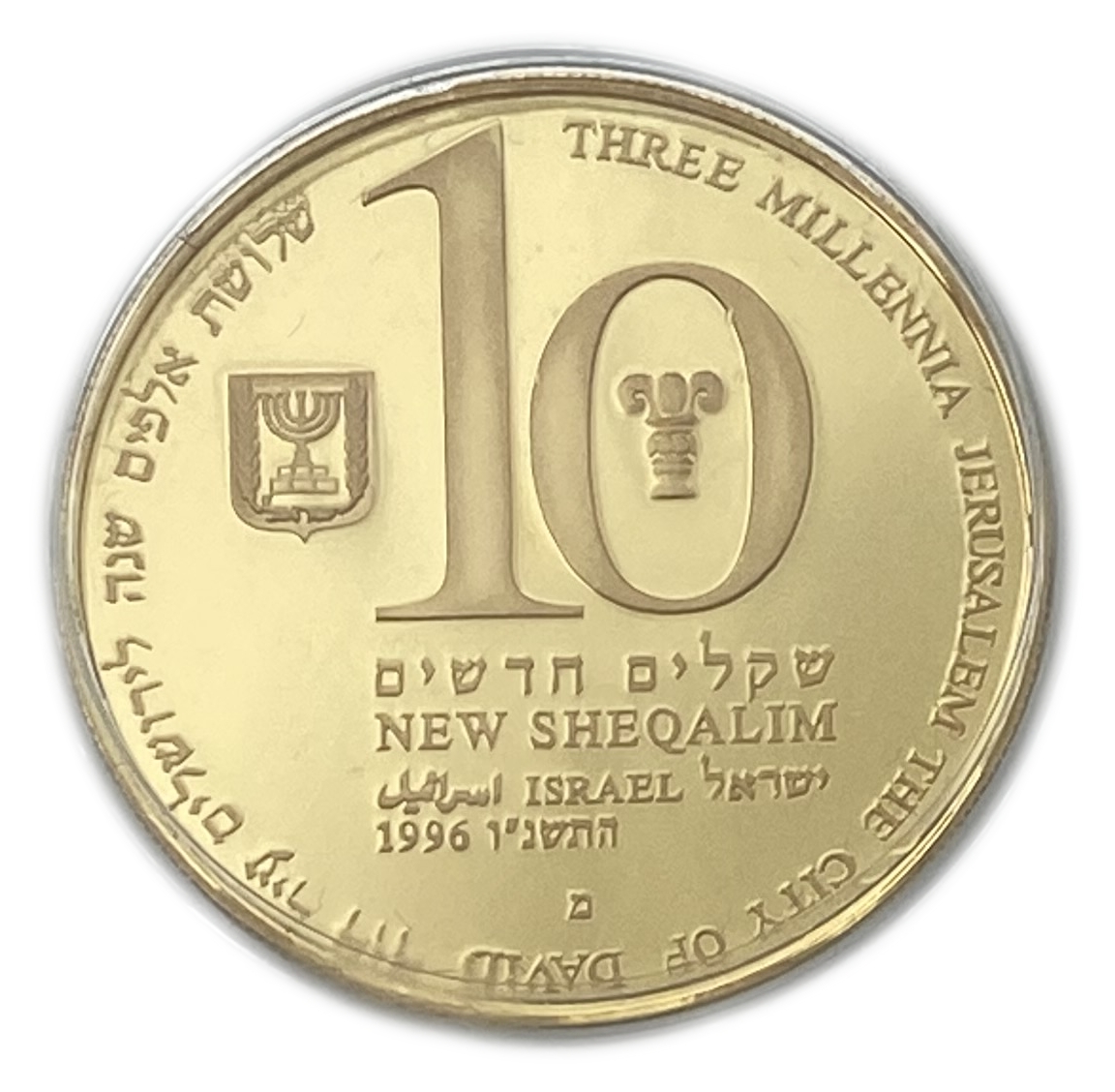 Israel - Set of 3 coins, 1, 10, 30 Shekels 1996 - 3000 Years of Jerusalem - 1 4