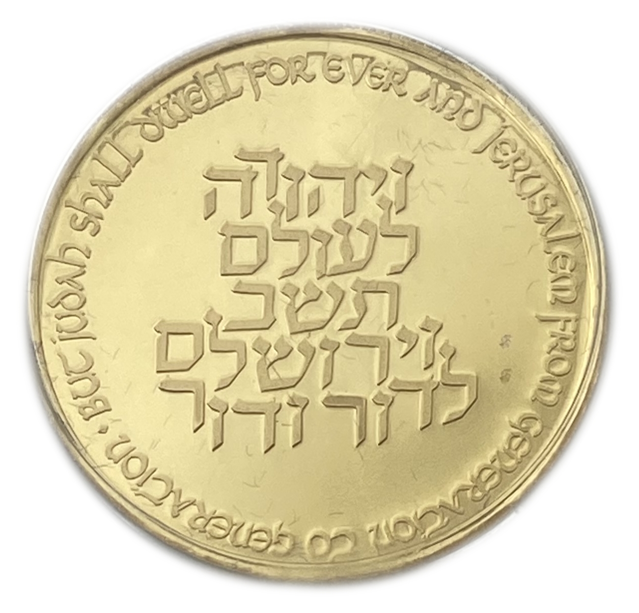 Israel - Set of 3 coins, 1, 10, 30 Shekels 1996 - 3000 Years of Jerusalem - 1 5