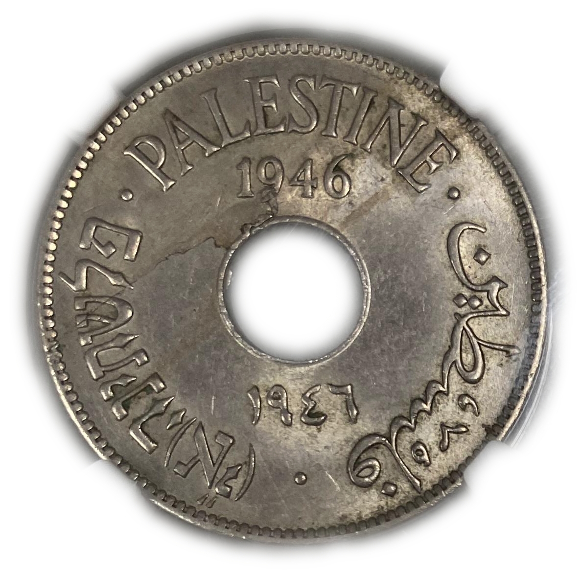 Palestine - 10 Mils 1946 - Mint Error, Obverse Lamination - NGC MS 63 - 1 0
