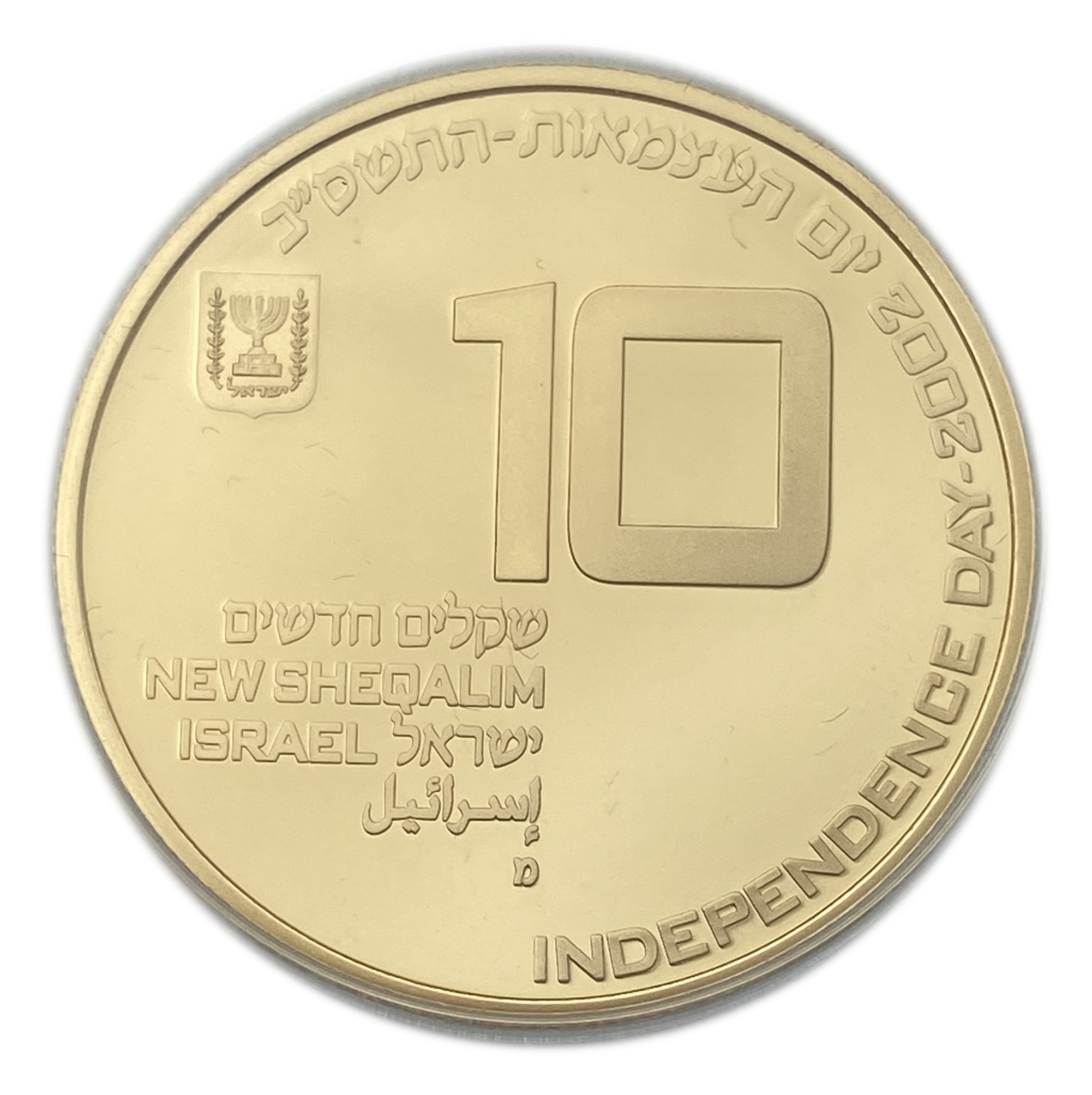 Israel - Set of 3 Coins, 1, 2 and 10 Shekels 2002 - "Volunteerism" - Silver and Gold - 1 2