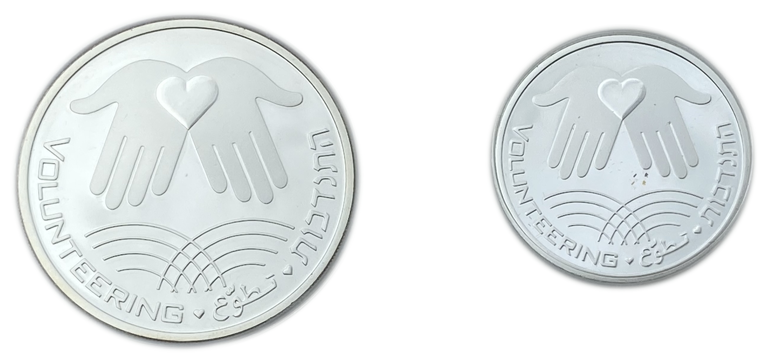 Israel - Set of 3 Coins, 1, 2 and 10 Shekels 2002 - "Volunteerism" - Silver and Gold - 1 5