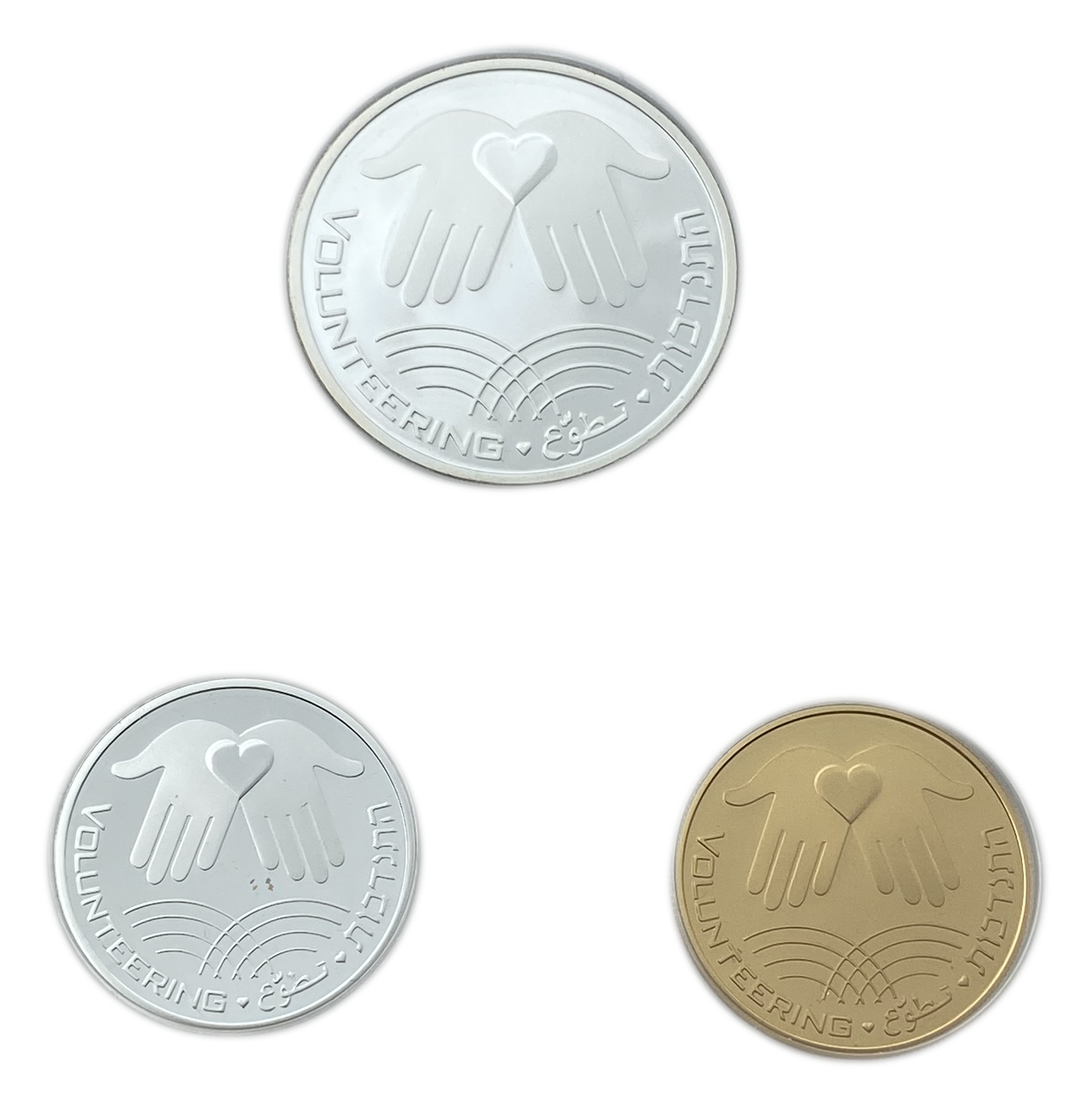 Israel - Set of 3 Coins, 1, 2 and 10 Shekels 2002 - "Volunteerism" - Silver and Gold - 1 1