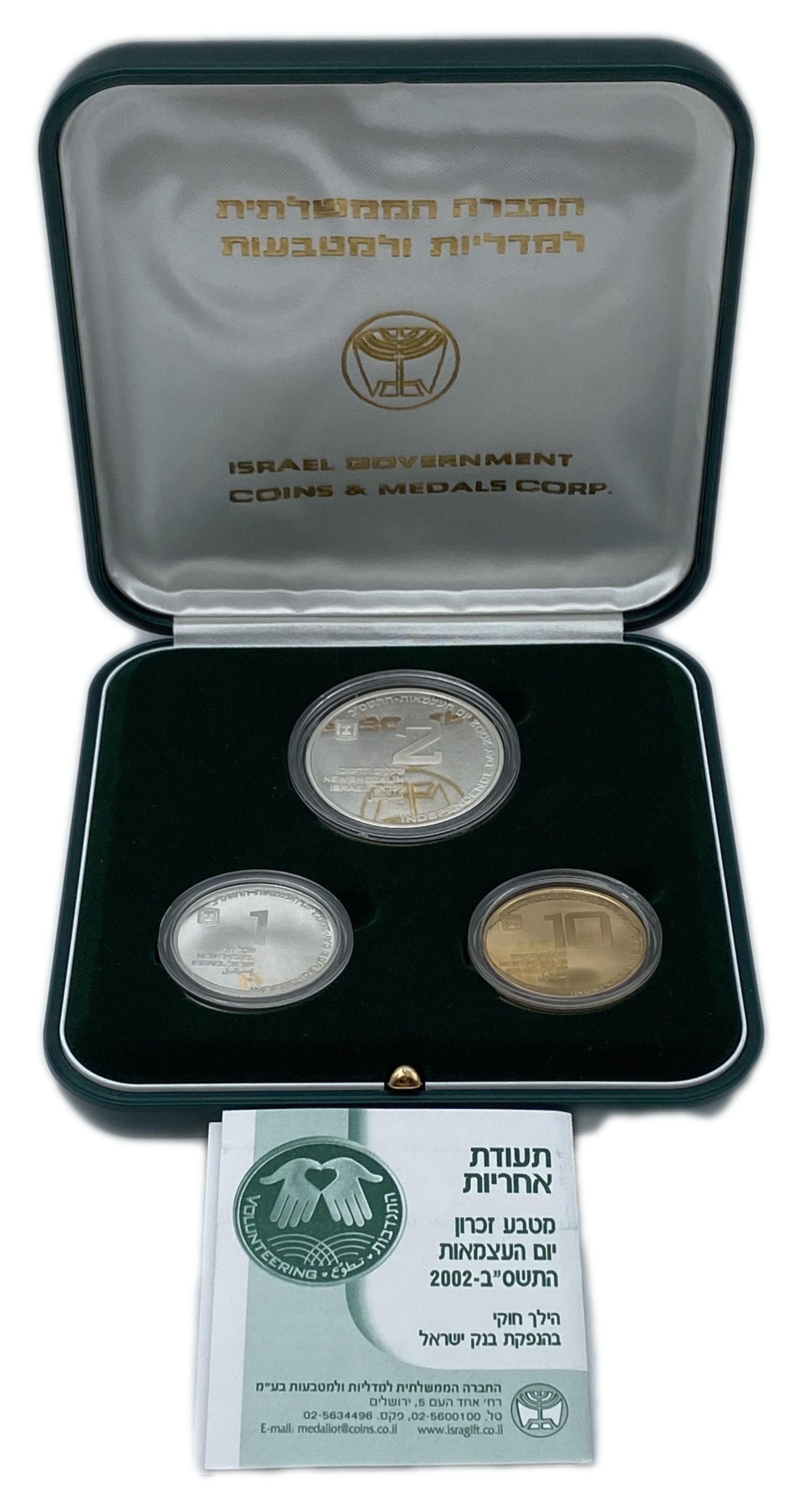 Israel - Set of 3 Coins, 1, 2 and 10 Shekels 2002 - "Volunteerism" - Silver and Gold - 1 6
