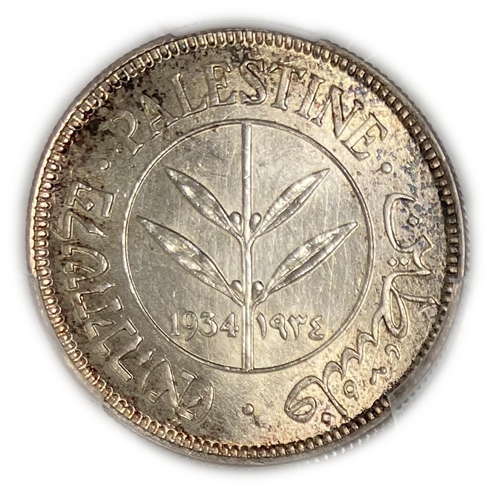 Palestine - 50 Mils 1934 - PCGS MS 63 - UNC - 1 0