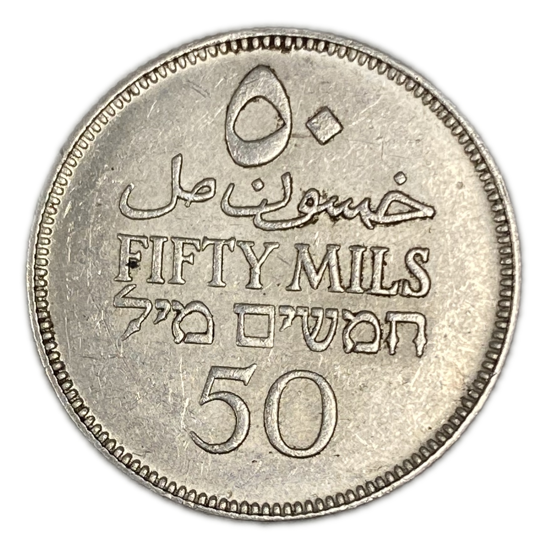 Palestine - 50 Mils 1931 - VF-XF - 1 1