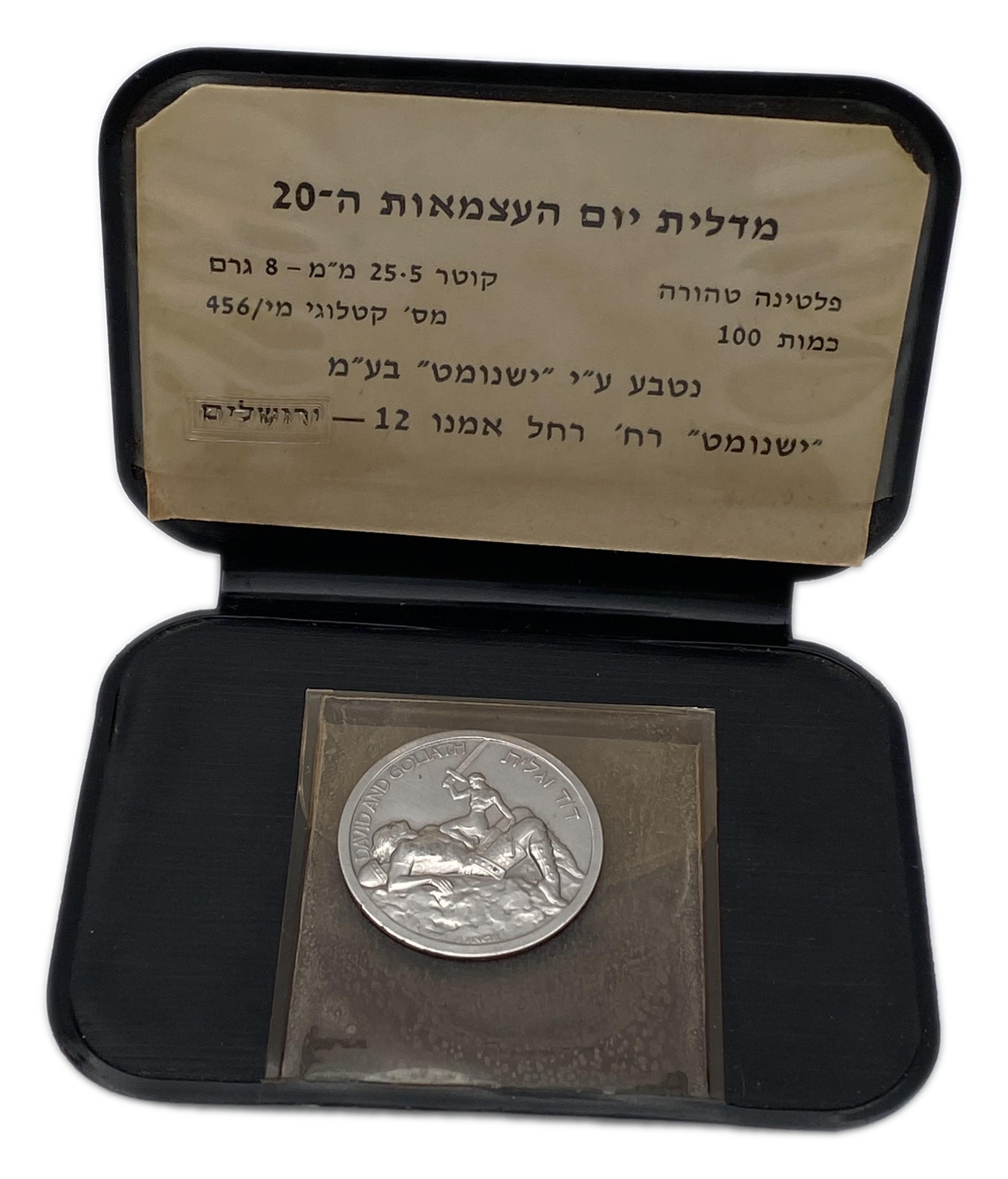 Israel - Medal, David and Goliath, in honor of the 20th anniversary of the State of Israel 1968 - Platinum 999 ... - 1 2