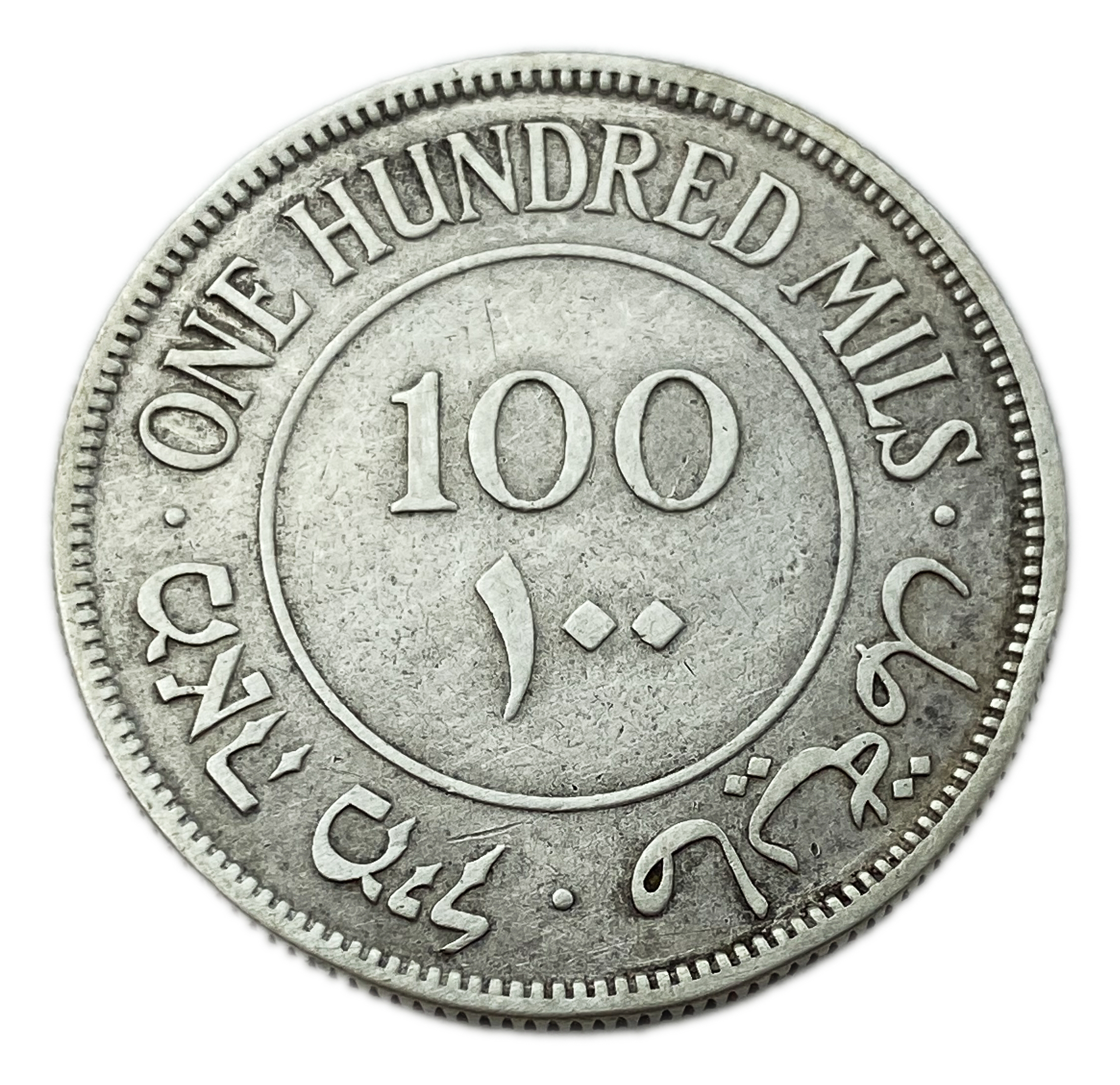 Palestine - 100 Mils 1934 - XF-AU - Rare - 1 1