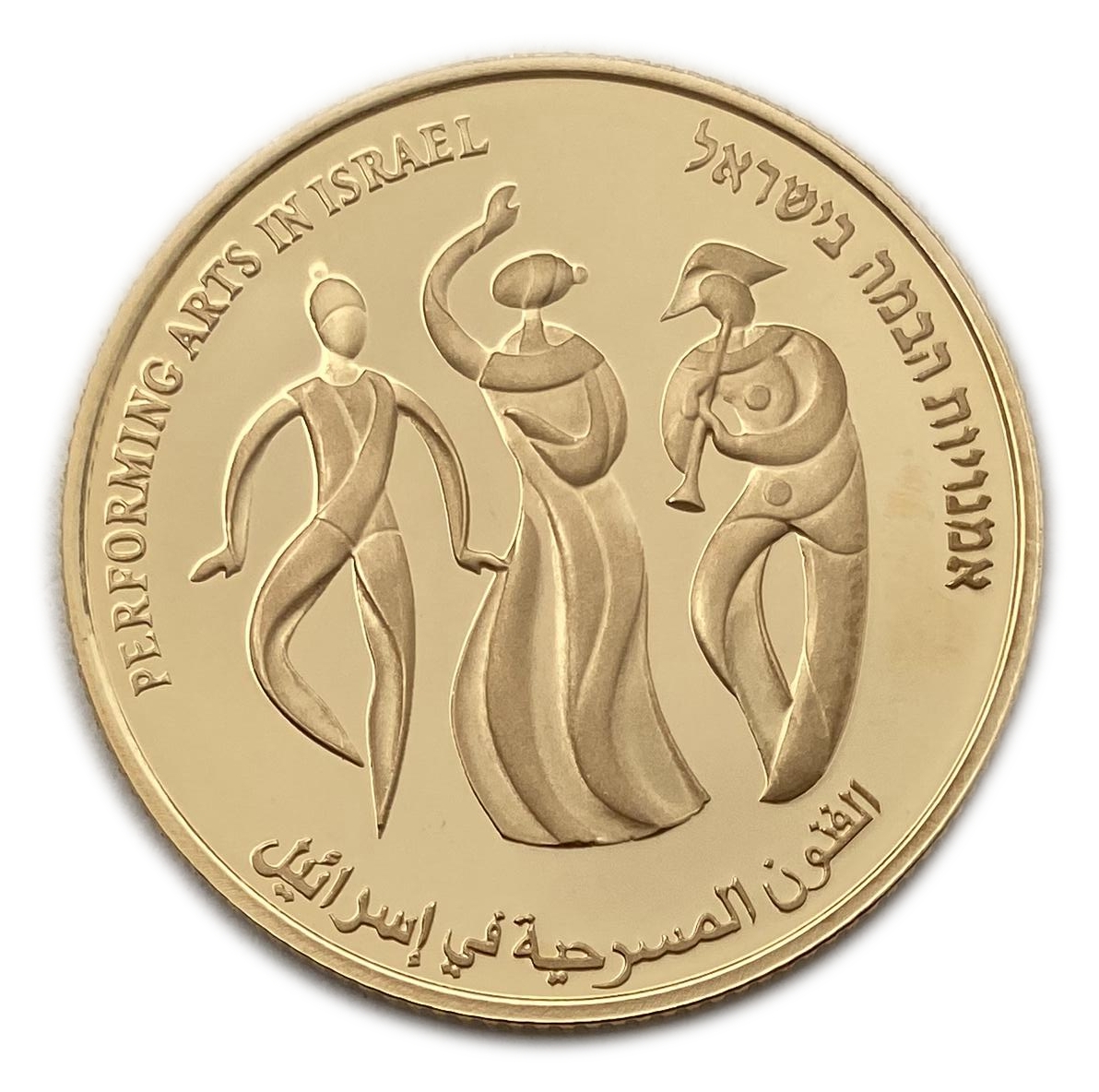 Israel - 10 Shekels 2007 - Performing Arts Coin - 916 Gold, 16.96g, 30mm - 1 1