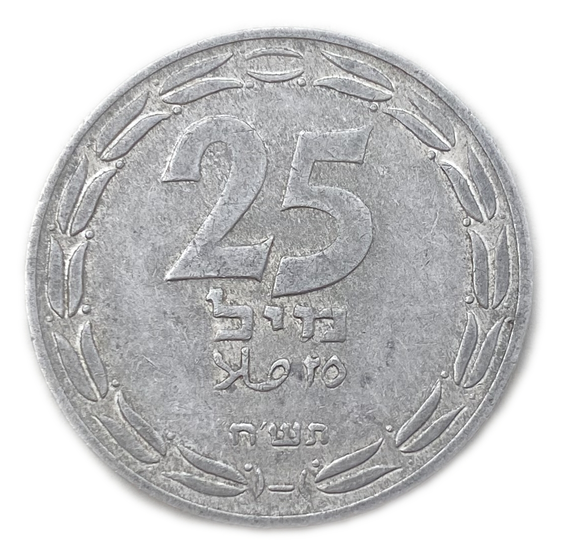 Israel - 25 Mils 1948 - XF - Aluminum, 3.8g, 30mm - 1 0