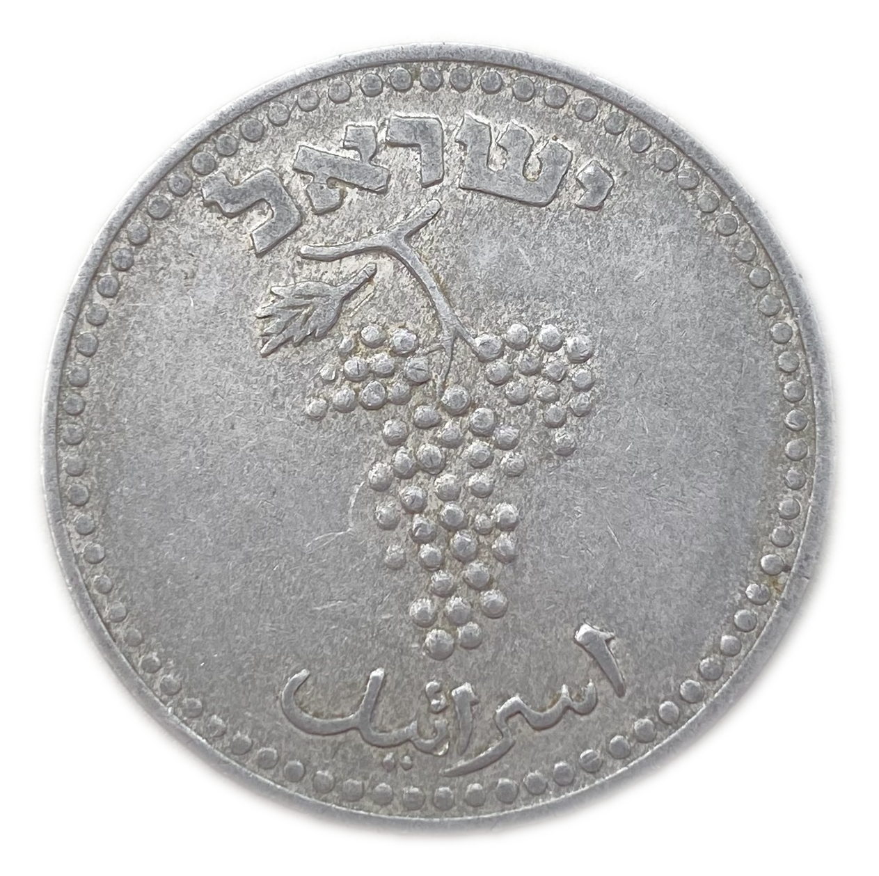 Israel - 25 Mils 1948 - XF - Aluminum, 3.8g, 30mm - 1 1