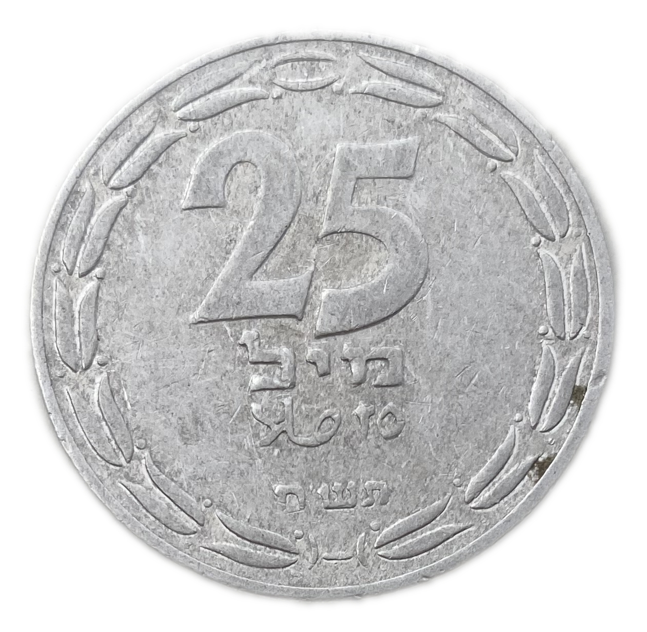 Israel - 25 Mils 1948 - XF - Aluminum, 3.8g, 30mm - 1 0