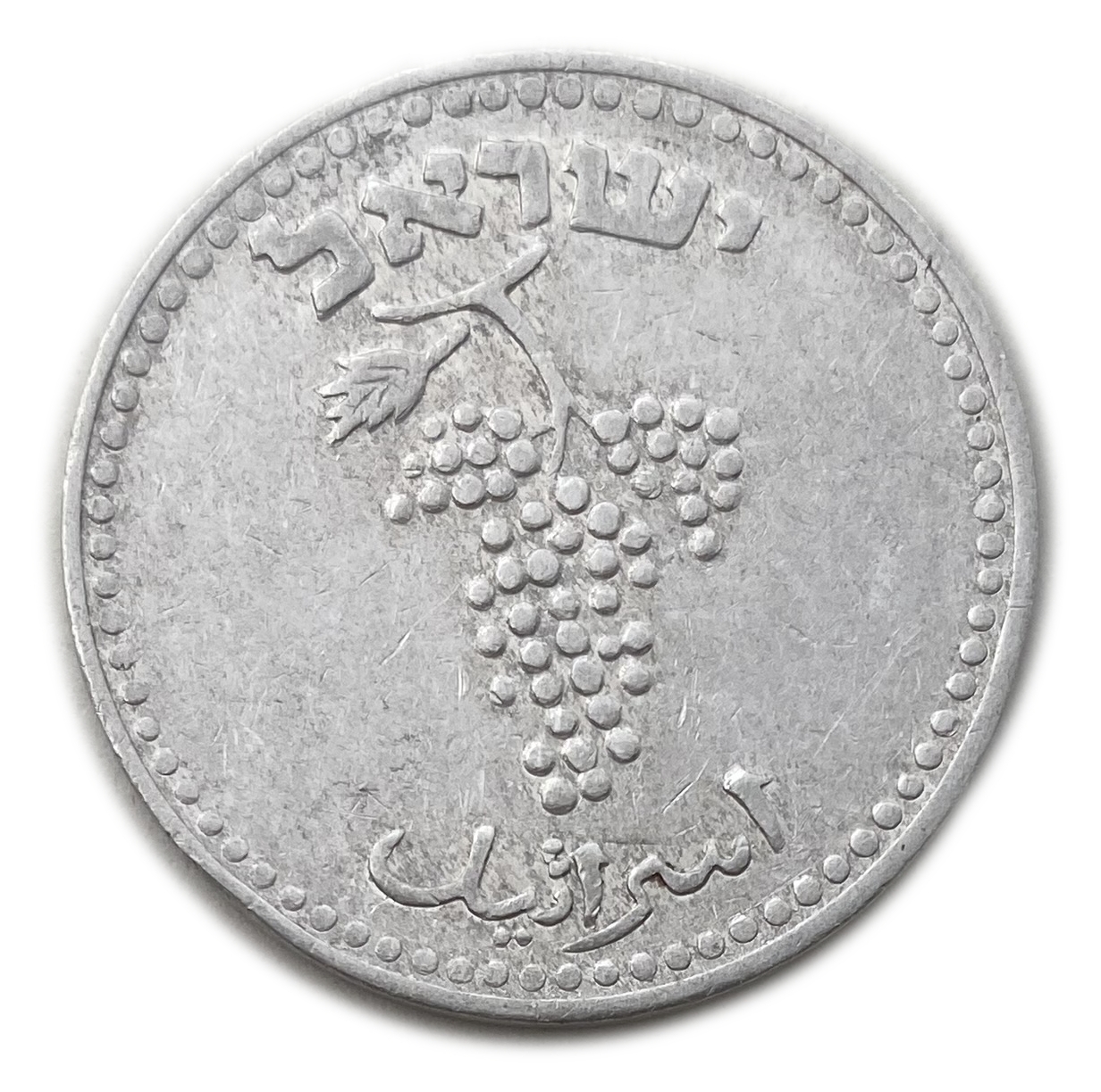 Israel - 25 Mils 1948 - XF - Aluminum, 3.8g, 30mm - 1 1