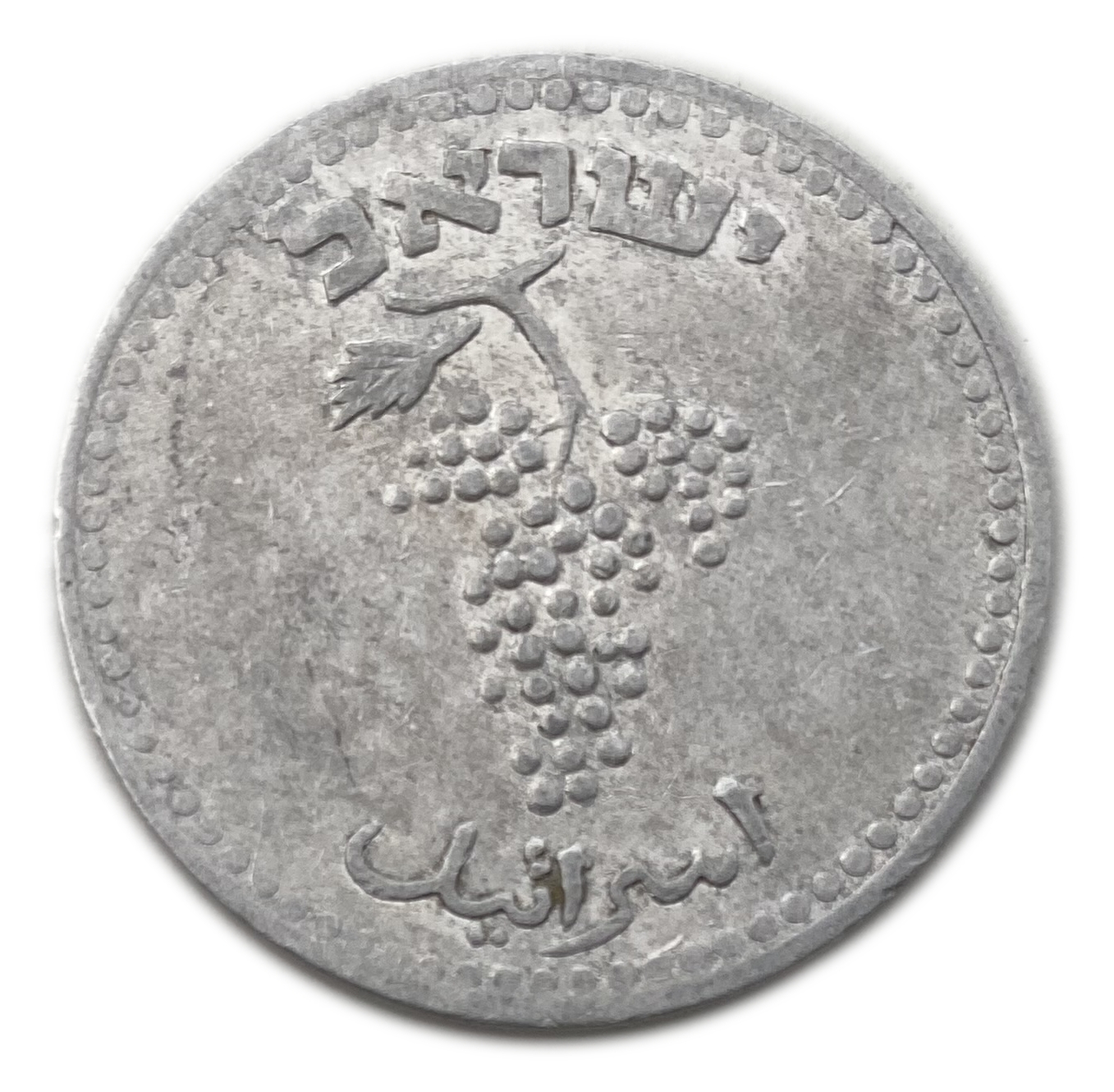 Israel - 25 Mils 1948 - XF - Aluminum, 3.8g, 30mm - 1 1