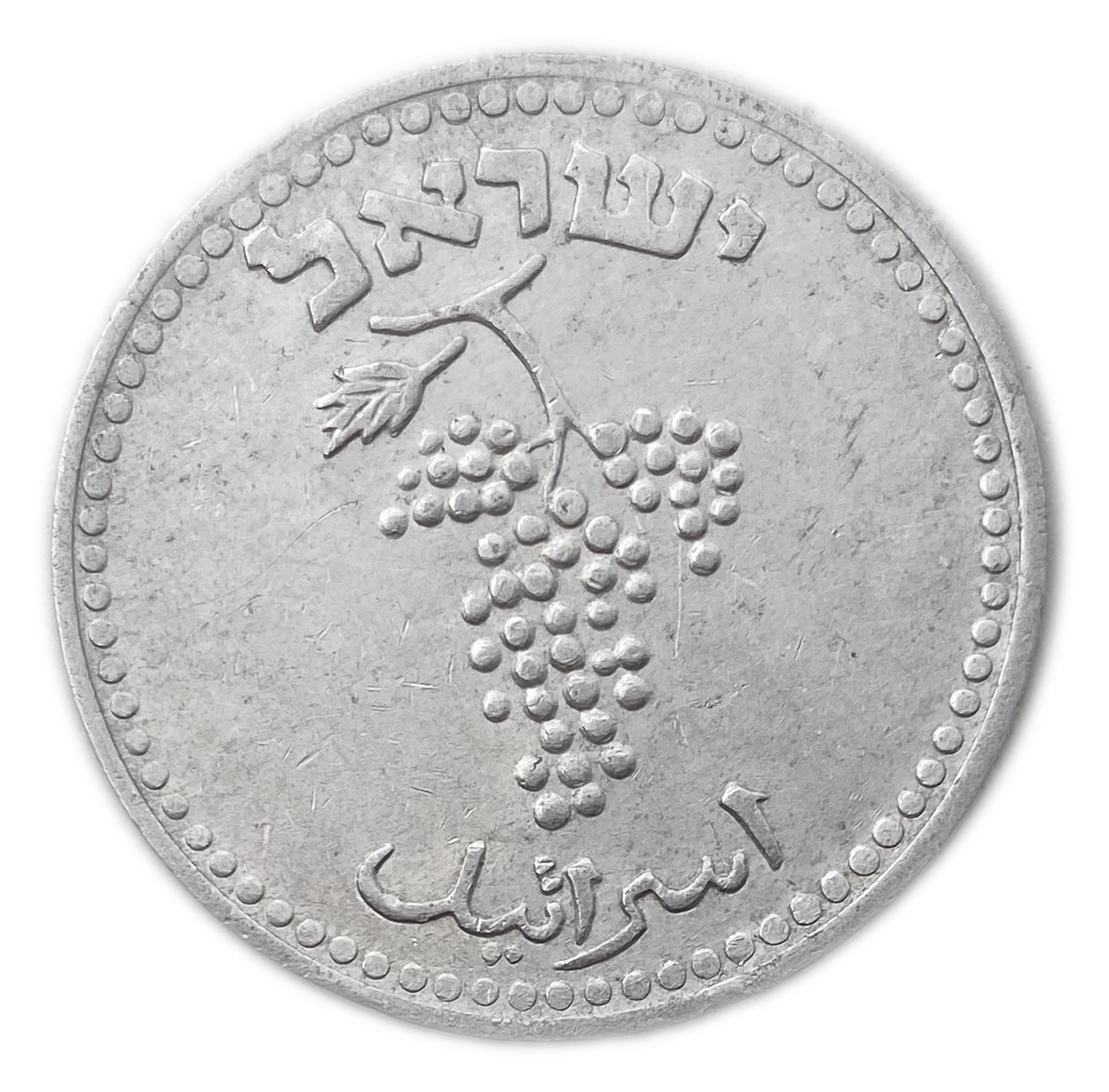 Israel - 25 Mils 1948 - AU - Aluminum, 3.8g, 30mm - 1 1