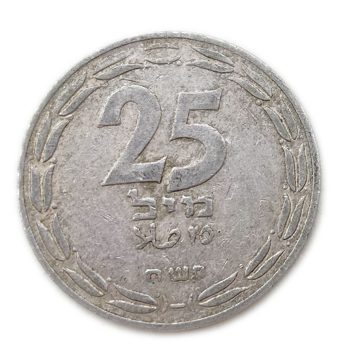 Israel - 25 Mils 1948 - XF - Aluminum, 3.8g, 30mm - 1 0
