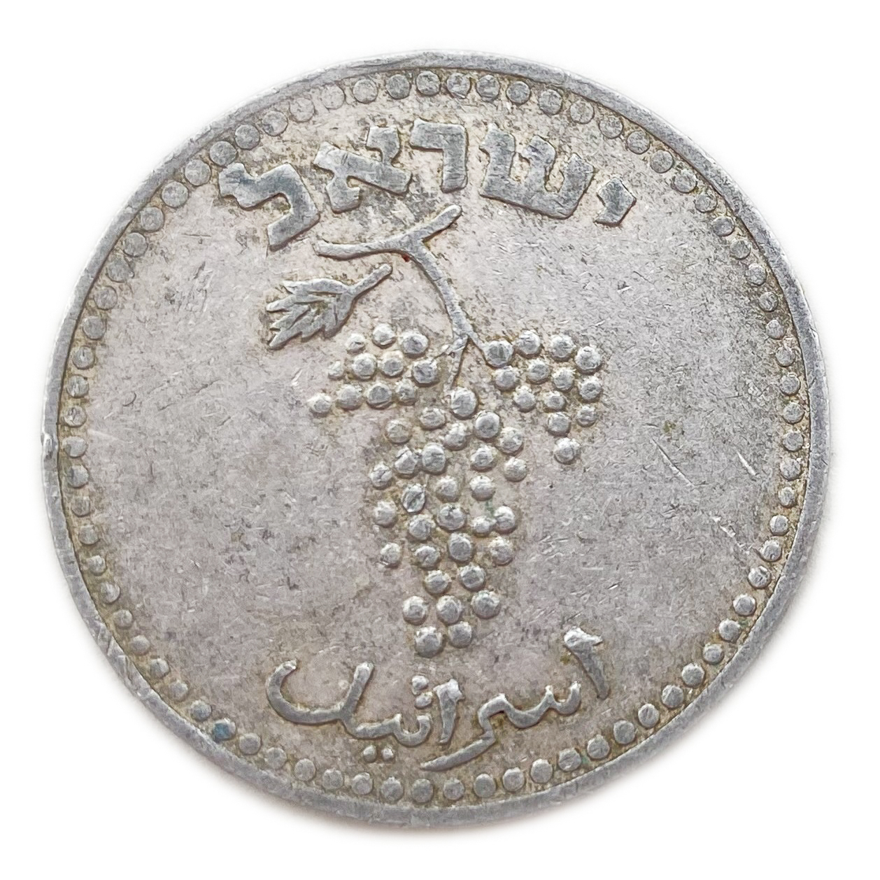 Israel - 25 Mils 1948 - XF - Aluminum, 3.8g, 30mm - 1 1