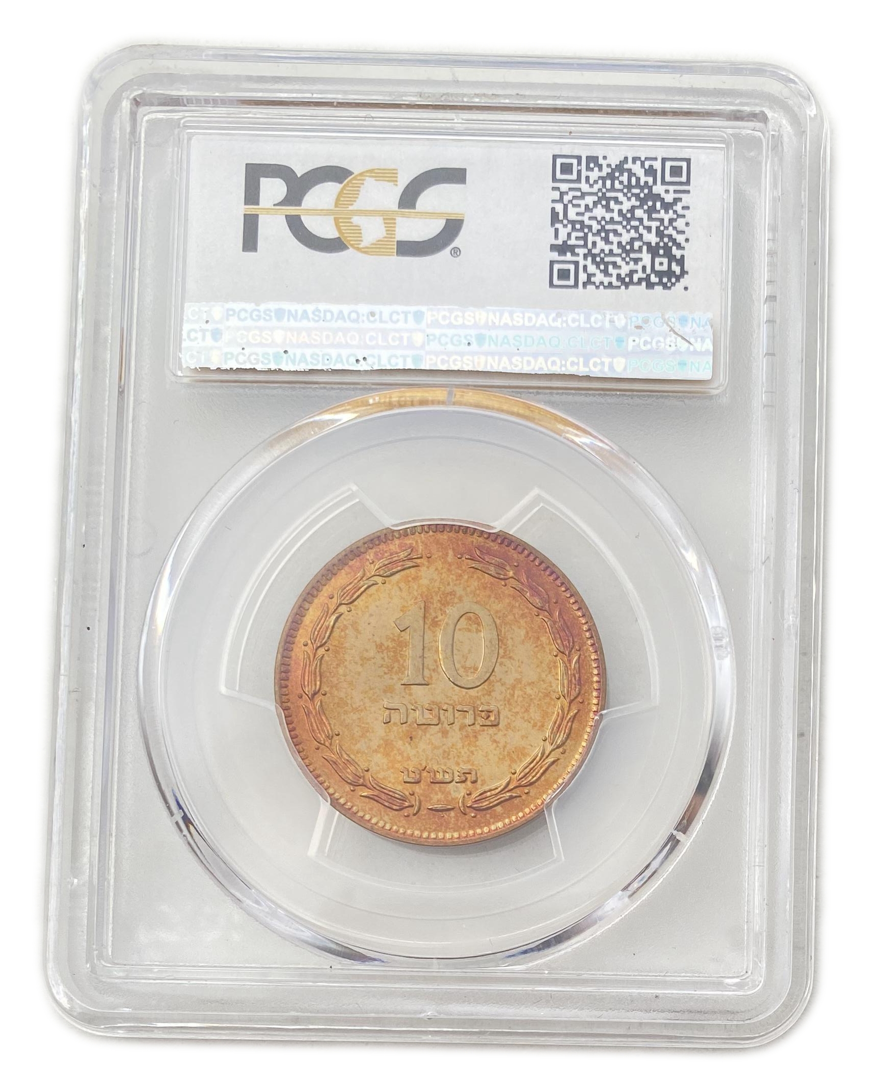 Israel – 10 Pruta 1949 – "With Pearl" – PCGS PR (PROOF) 65 RB – RARE - 1 3