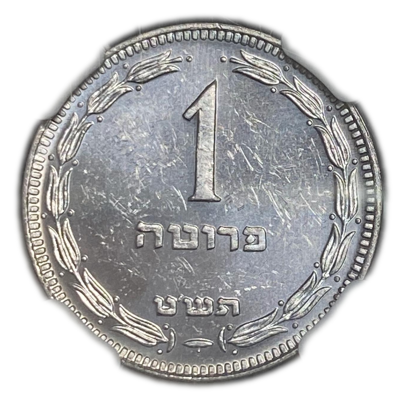 Israel - 1 Pruta with Pearl 1949 - NGC MS 63
This stunning example of the Israel 1 Pruta ... - 1 0