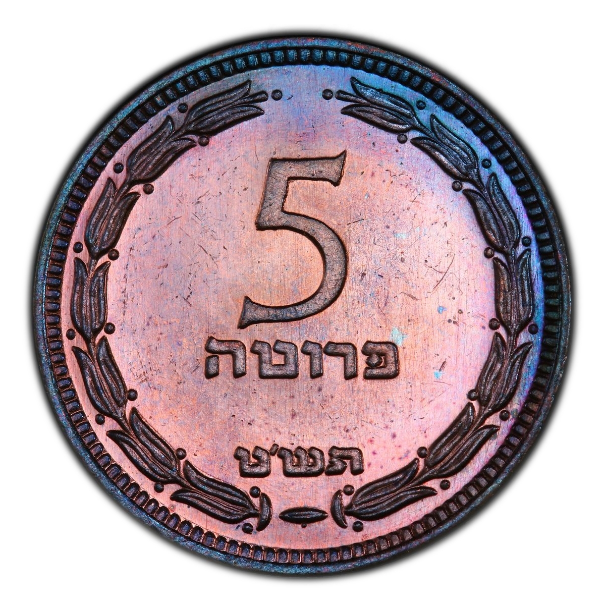Israel - 5 Pruta 1949 - PCGS PR 65 BN - With Pearl
This Israel 5 Pruta 1949 coin ... - 1 1