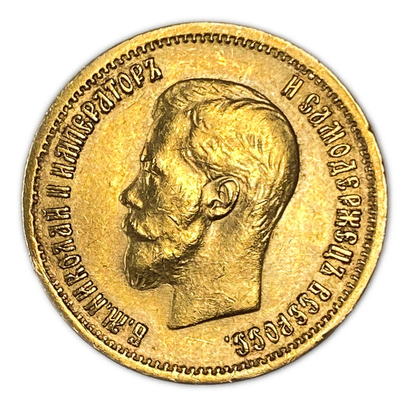 Russian Empire - 10 Roubles 1899 - Nicholas II - AU - Gold 900, 8.6g, 22.5mm - 1 1