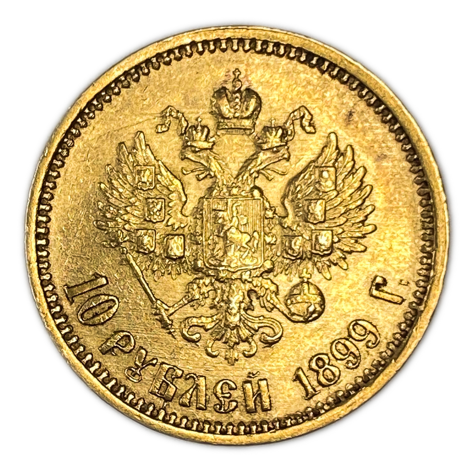 Russian Empire - 10 Roubles 1899 - Nicholas II - AU - Gold 900, 8.6g, 22.5mm - 1 0