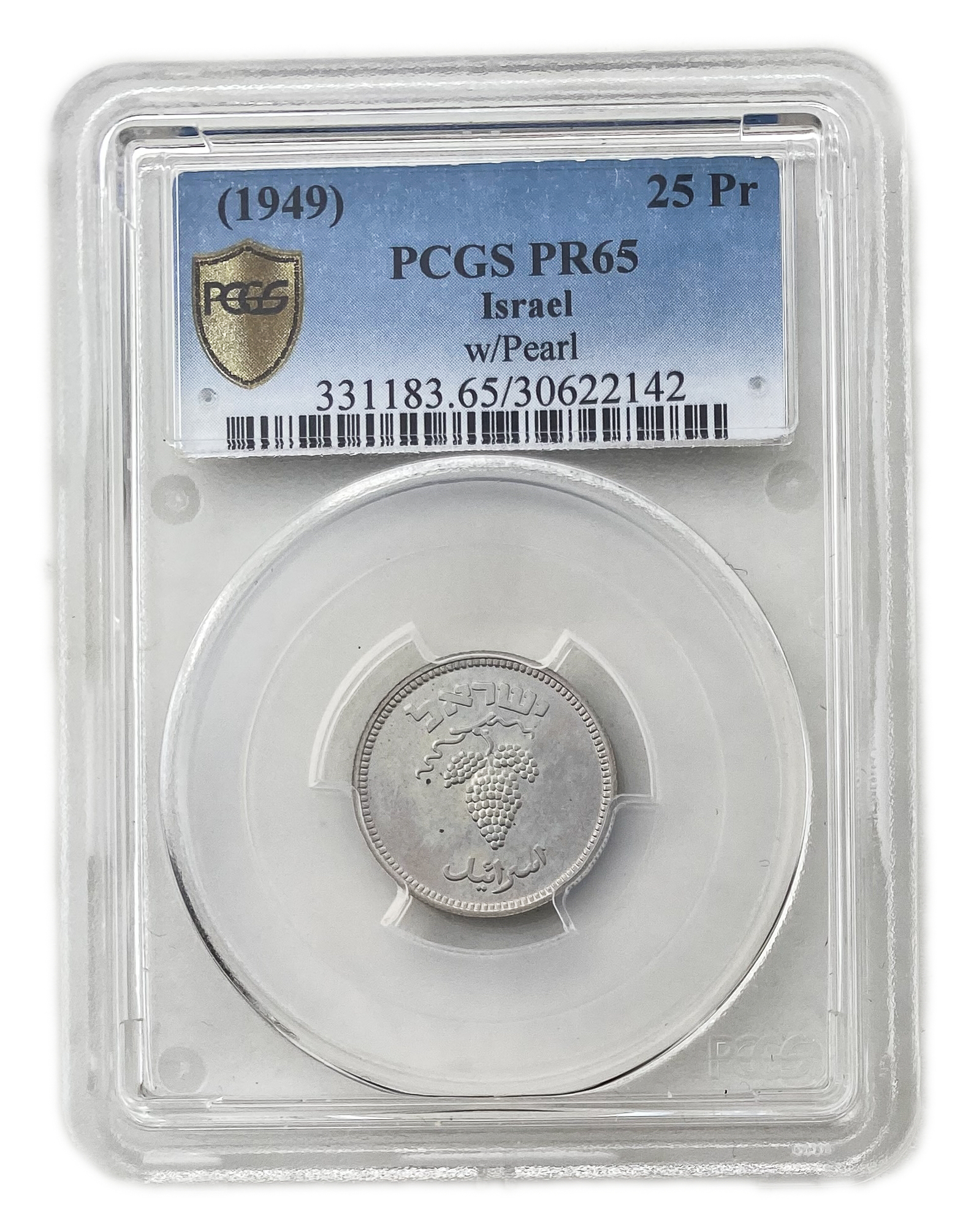 Israel - 25 Pruta 1949 Coin - With preal - PCGS PR (Proof) - MS 65 - Rare - 1 2