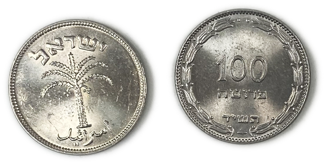 Israel - Lot of 20 Coins of 100 Pruta 1949 - UNC - 1 1