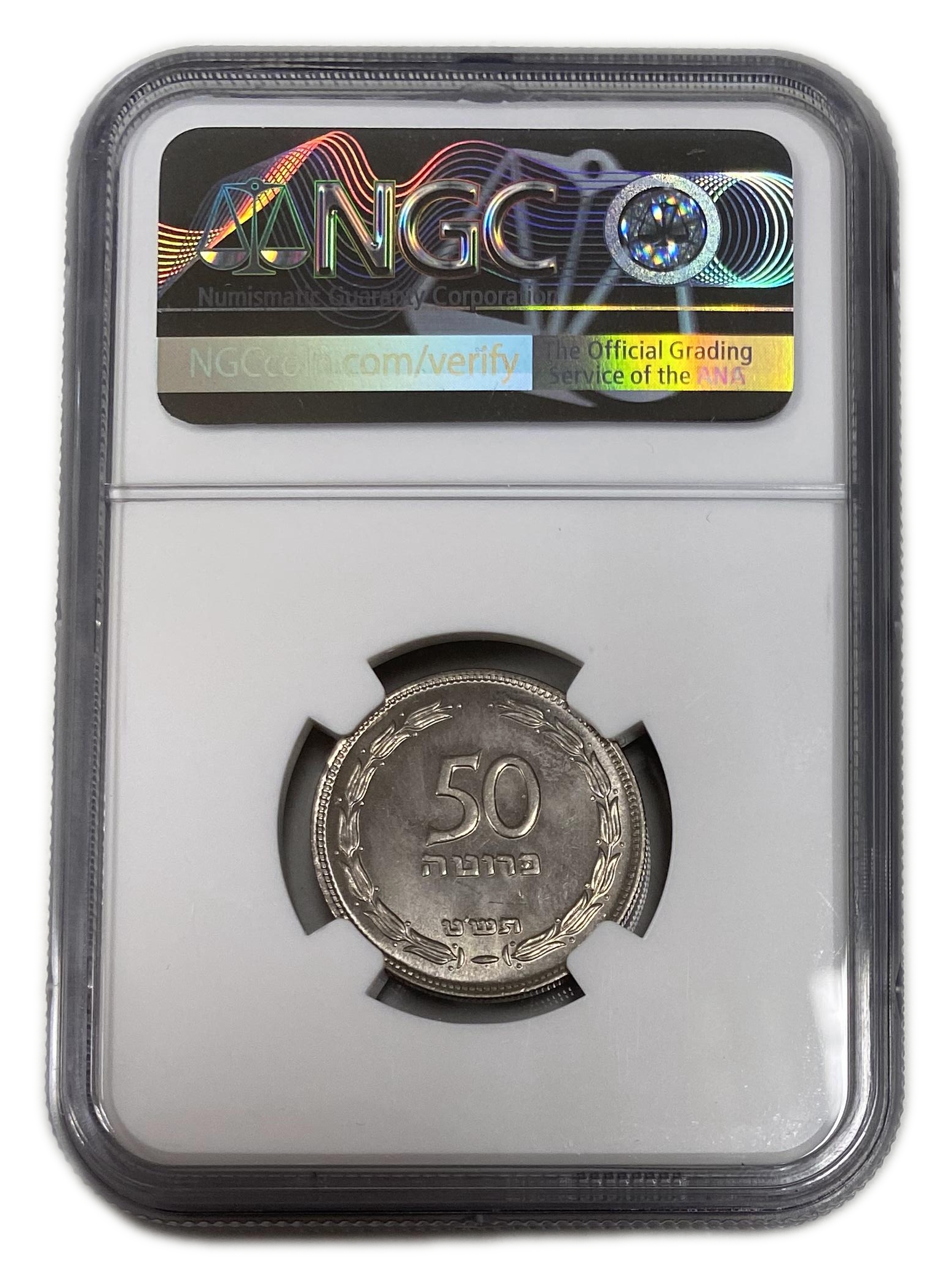Israel – 50 Pruta 1949 – "With Pearl" – NGC MS 64 - 1 3