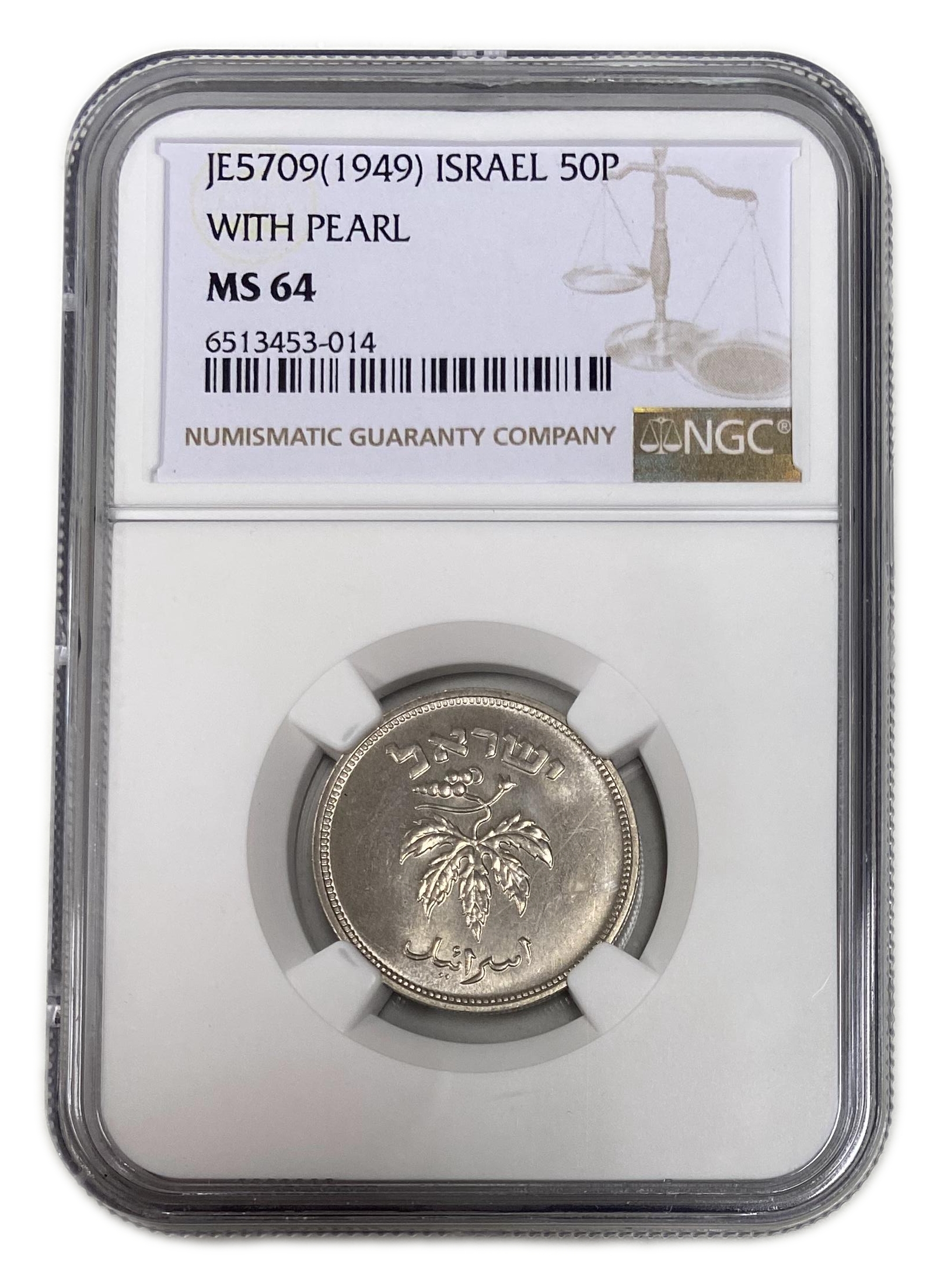 Israel – 50 Pruta 1949 – "With Pearl" – NGC MS 64 - 1 2