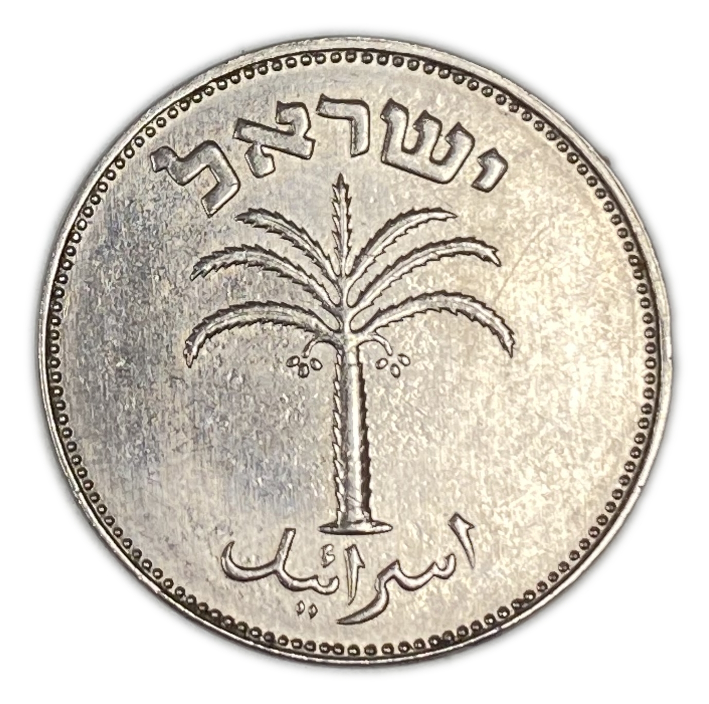Israel - 100 Pruta 1954 - Utrecht Die - AU - 1 1