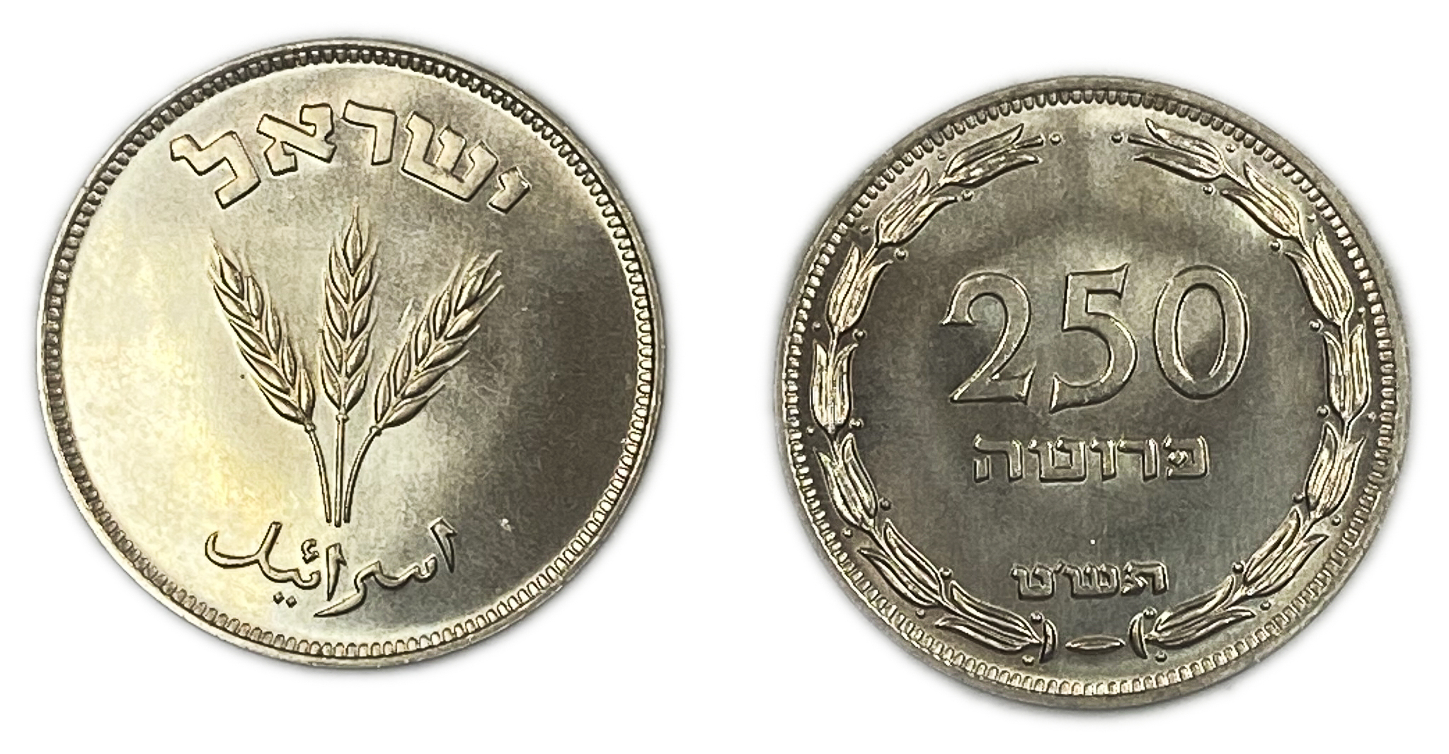 Israel - Lot of 20 coins 250 Pruta 1949 - "Without Pearl" - UNC - 1 1