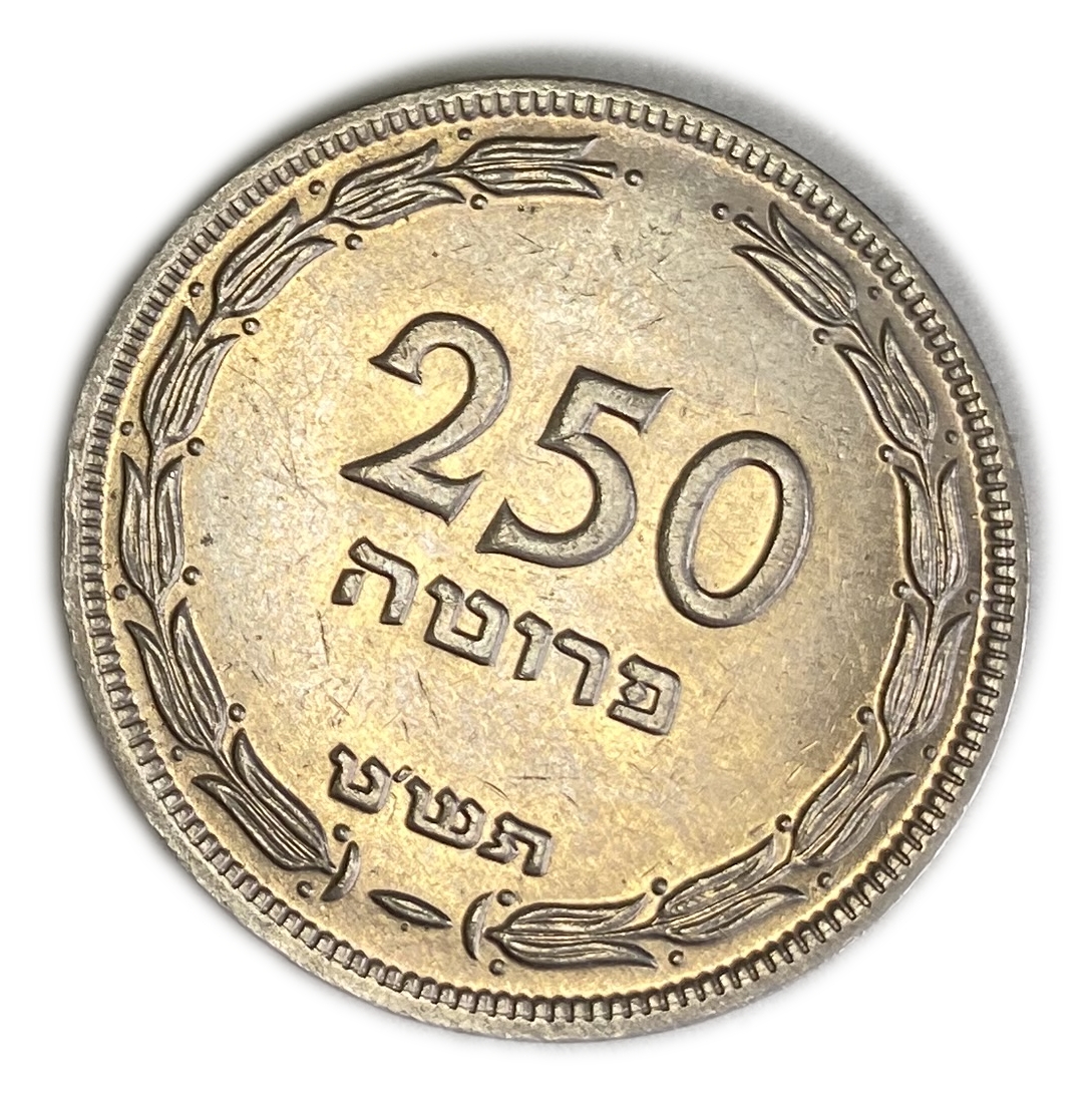 Israel - 250 Pruta 1949 - Mint Error, Rotated 22.5 degrees to the right - "With Pearl" - XF-AU - 1 0