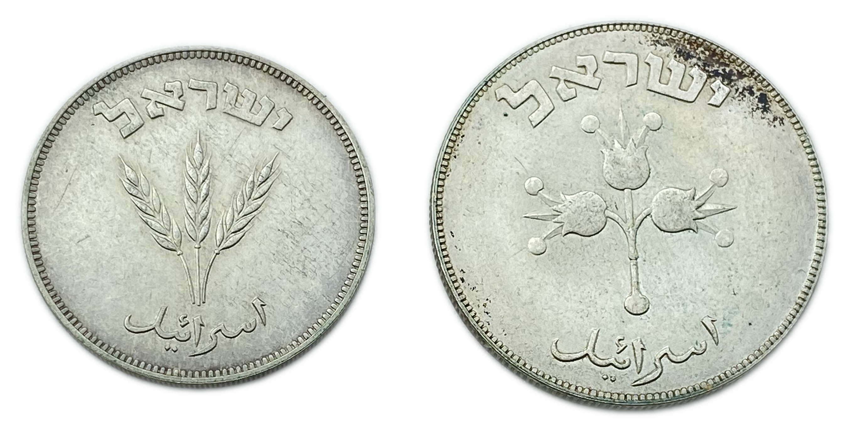Israel - Pair of Coins: 250 and 500 Pruta 1949 - Silver - 1 1