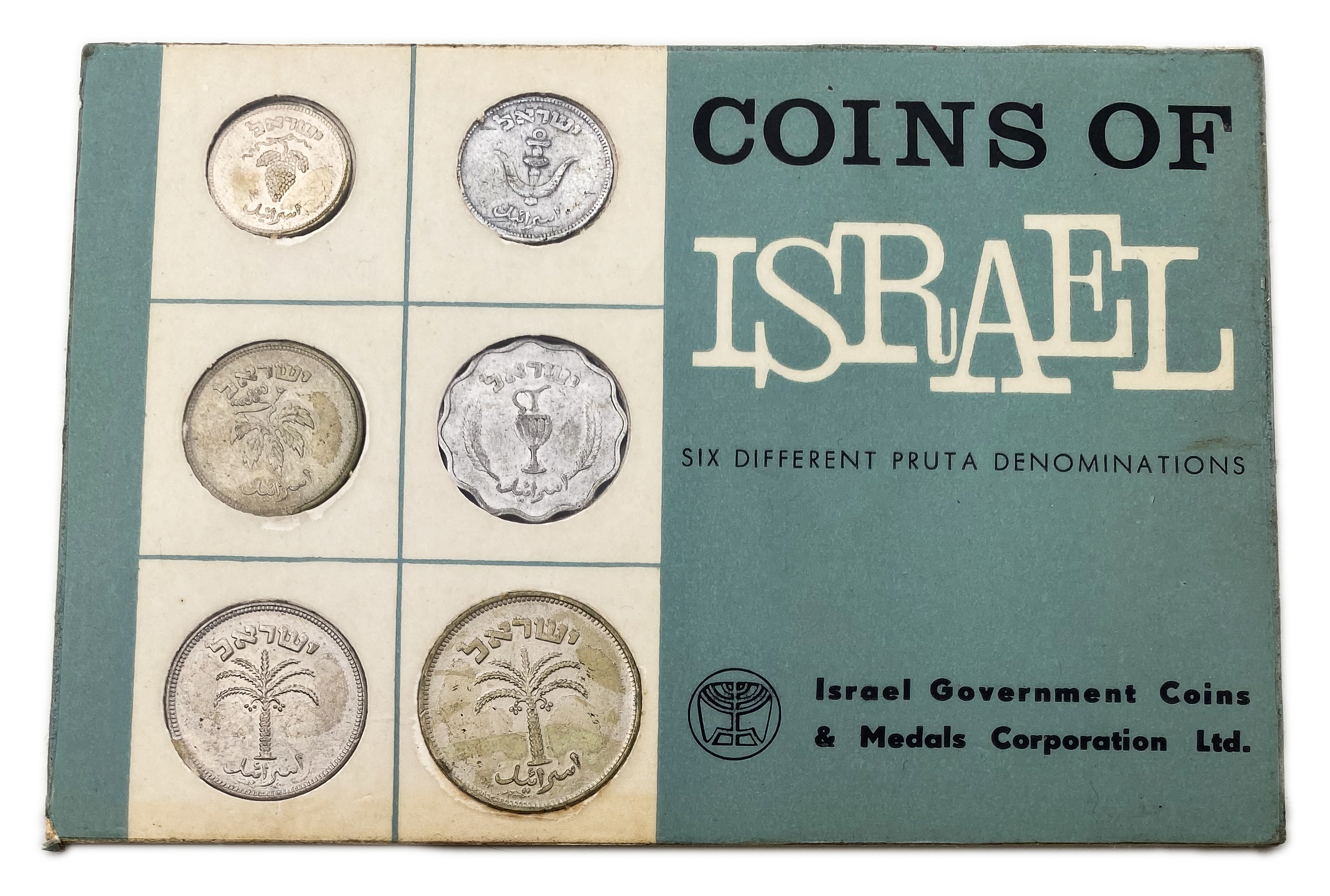 Israel - Pruta Coins Set, 1950's - 1, 10, 25, 50, and 100 Pruta - 1 1