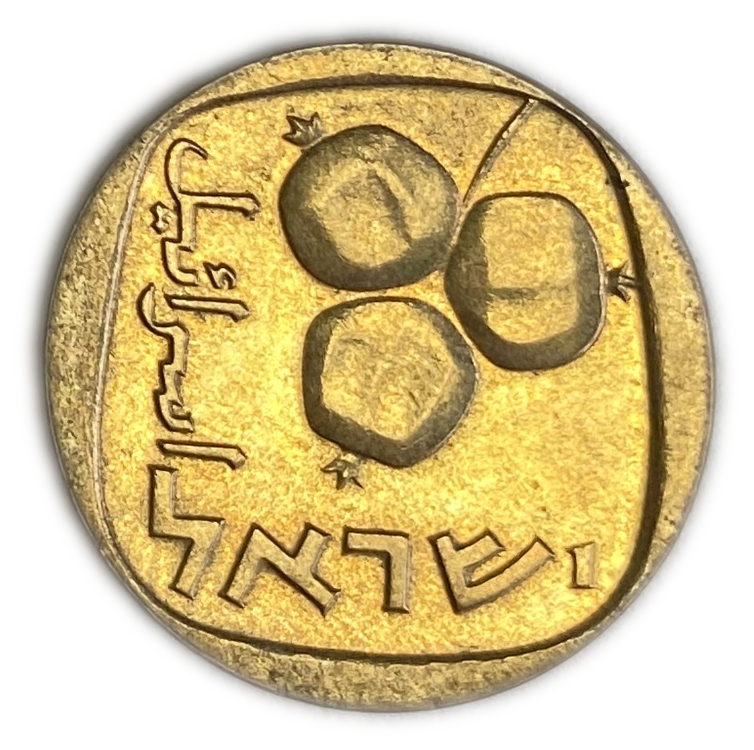 Israel - 5 Agorot 1964 - UNC - 1 1