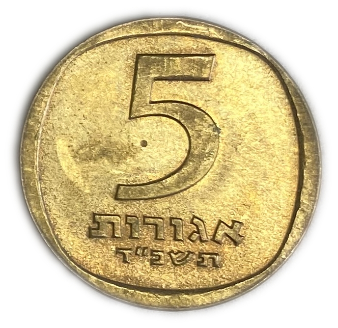 Israel - 5 Agorot 1964 - UNC - 1 0