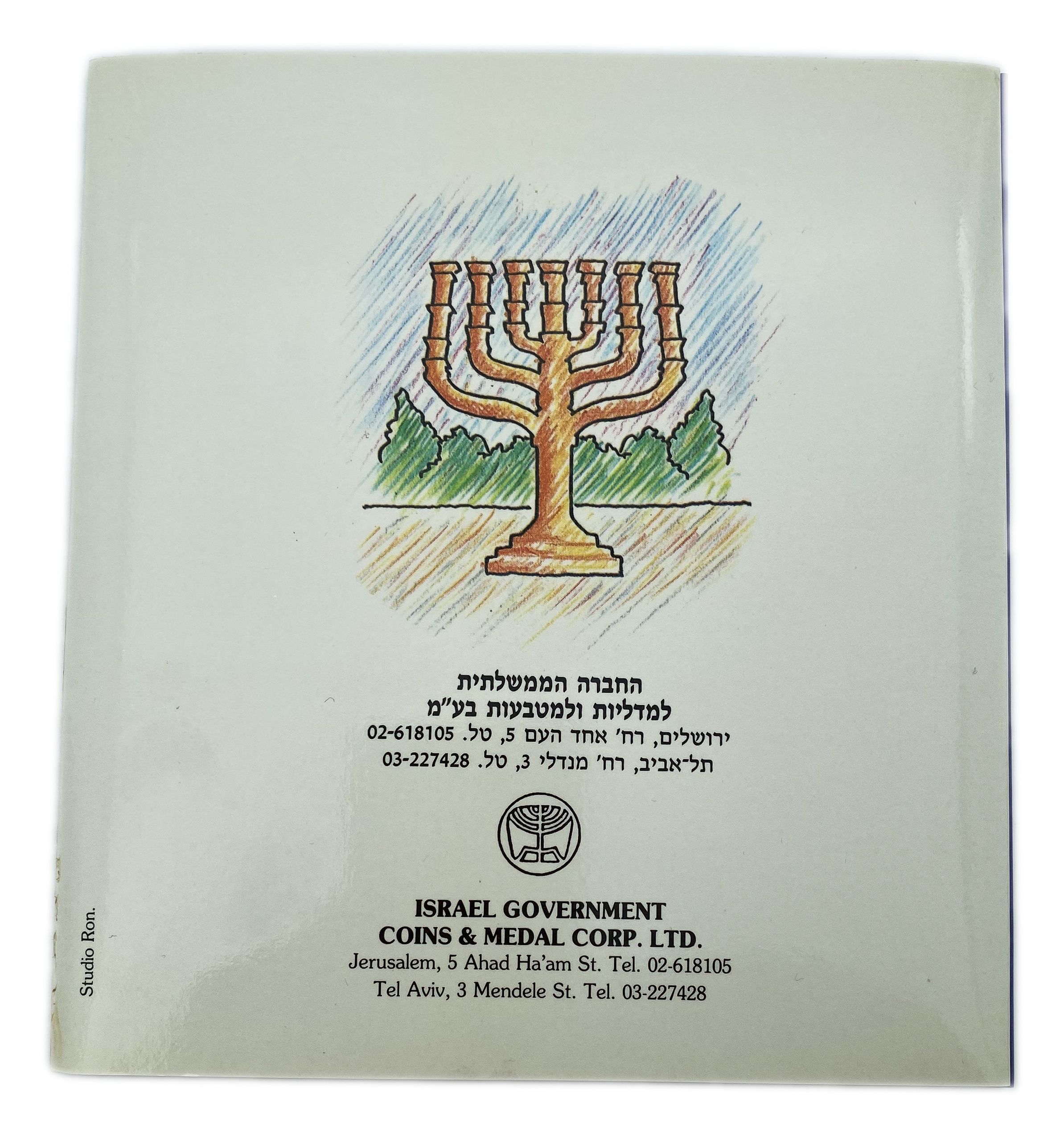 Israel - "Jewish leaders" coin set - coins with important personal figures that are minted on the back of the coins - 1 3