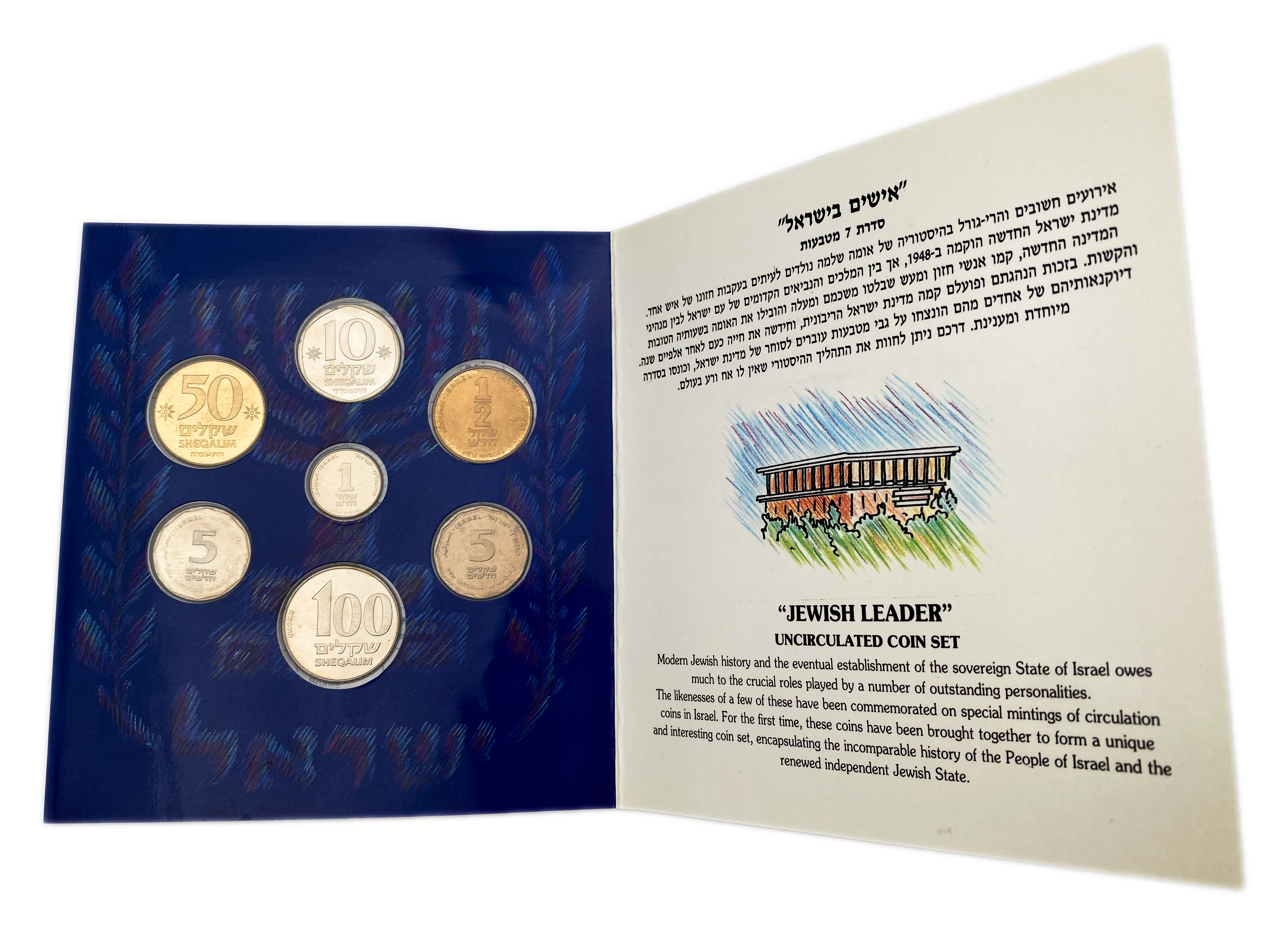 Israel - "Jewish leaders" coin set - coins with important personal figures that are minted on the back of the coins - 1 0